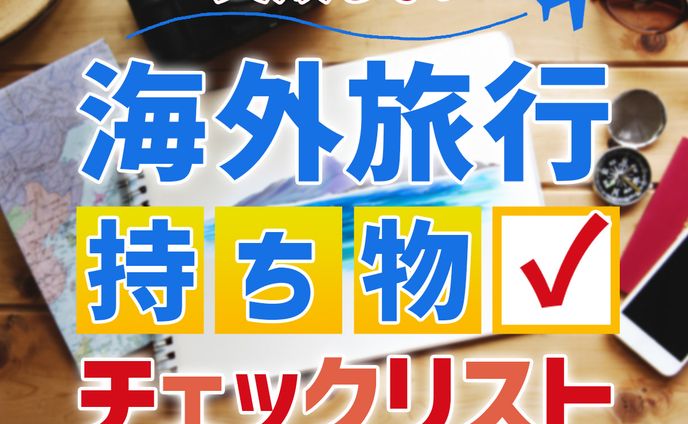 バナー：ブログ用アイキャッチ