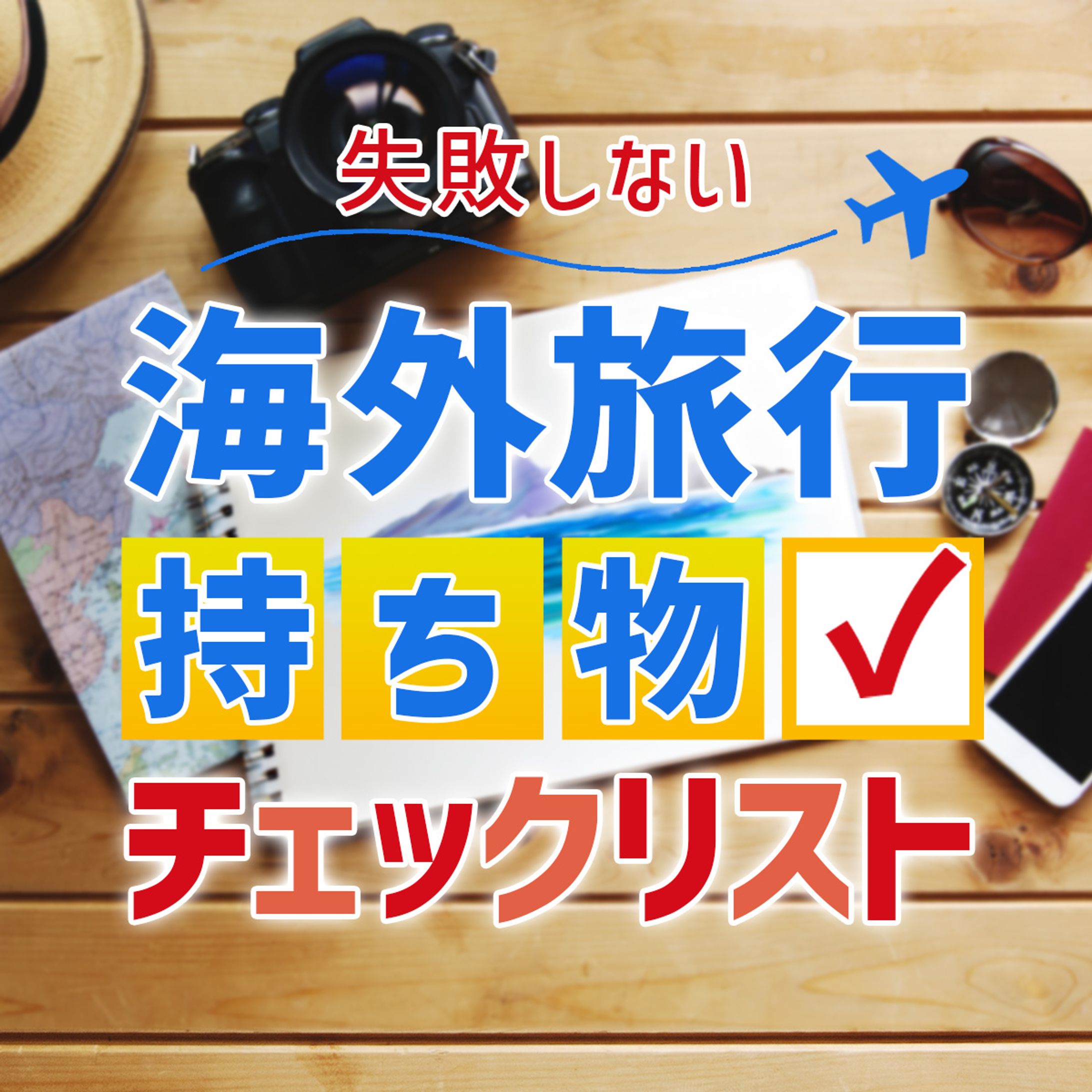 バナー：ブログ用アイキャッチ-1