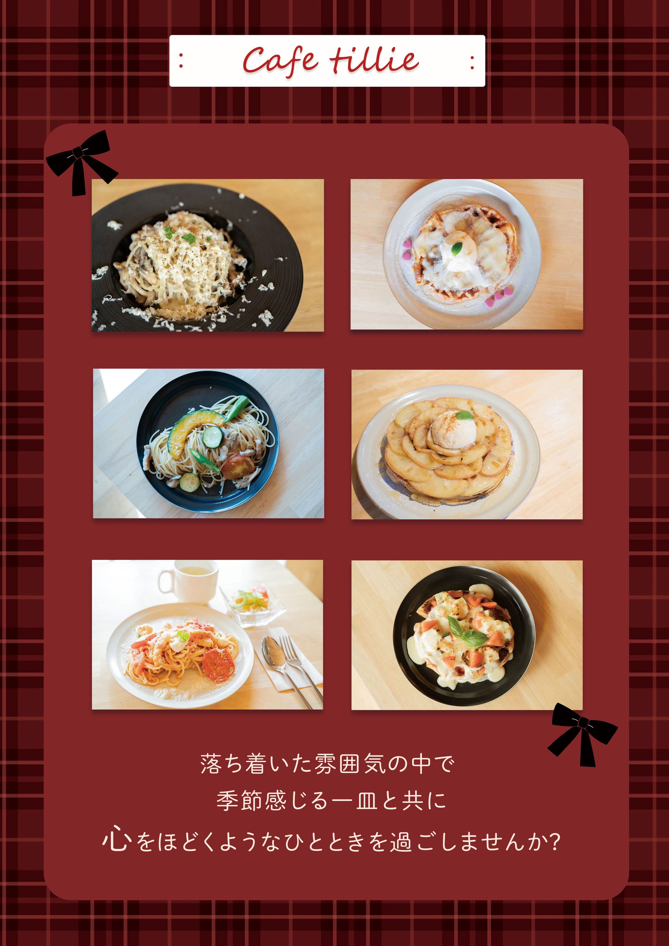 カフェメニューのフライヤー-1