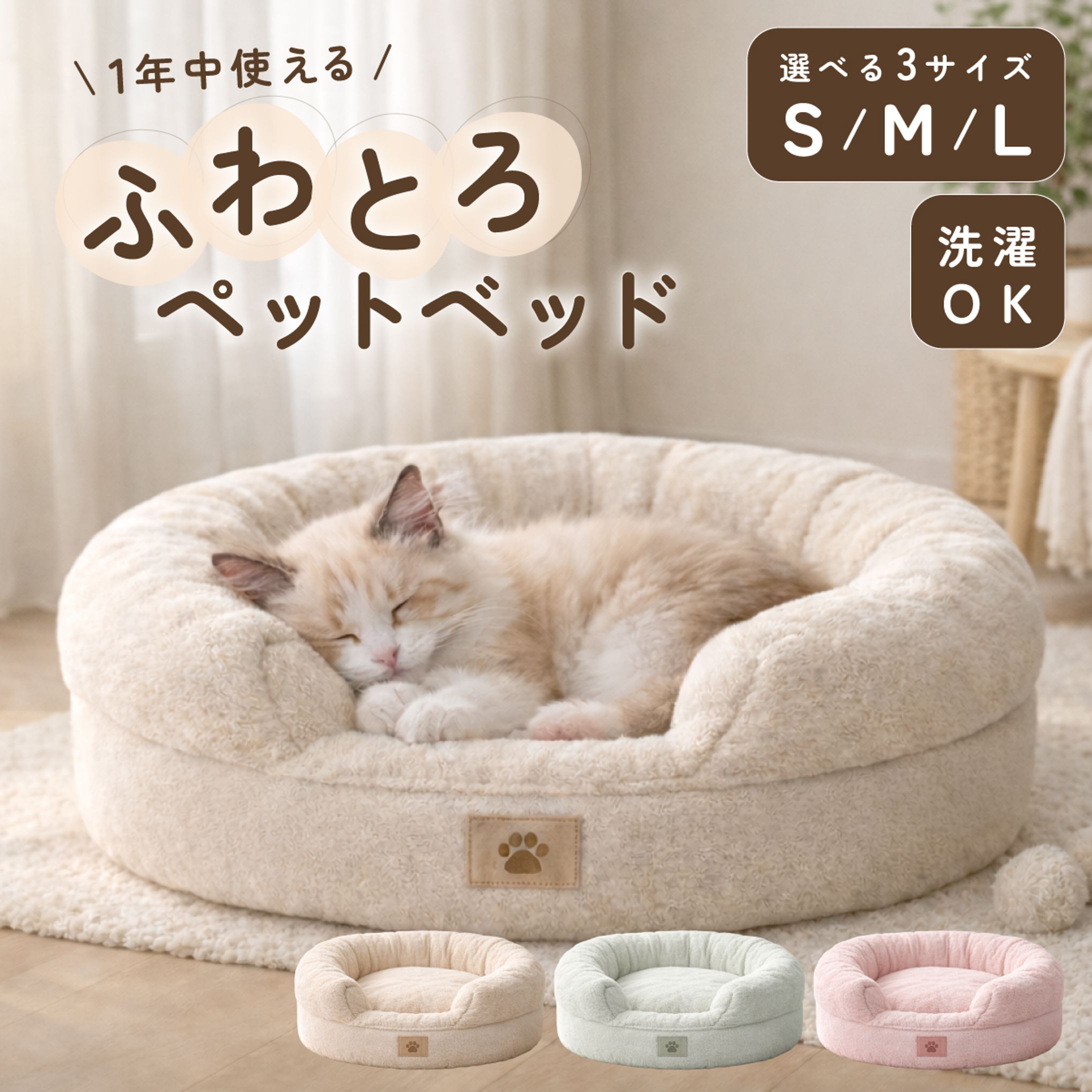 ECサイト用商品画像/ペットベッド-1