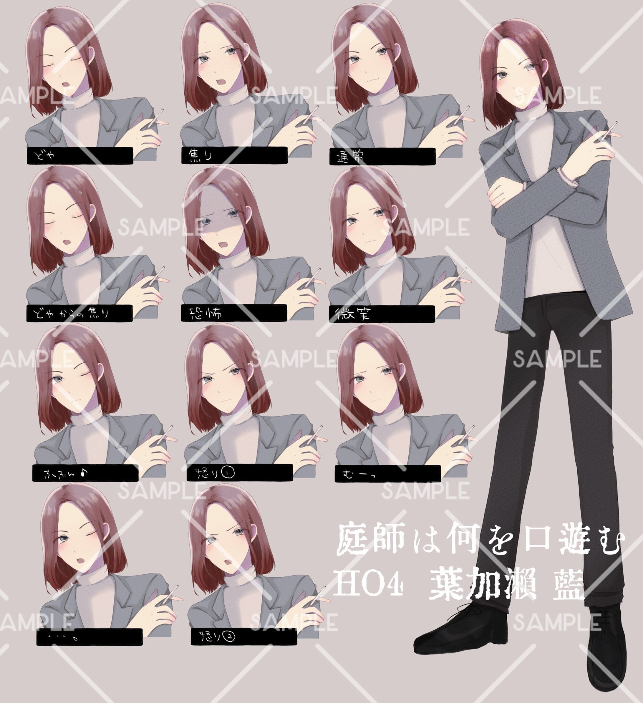 イラストサンプル　TRPG立ち絵-1