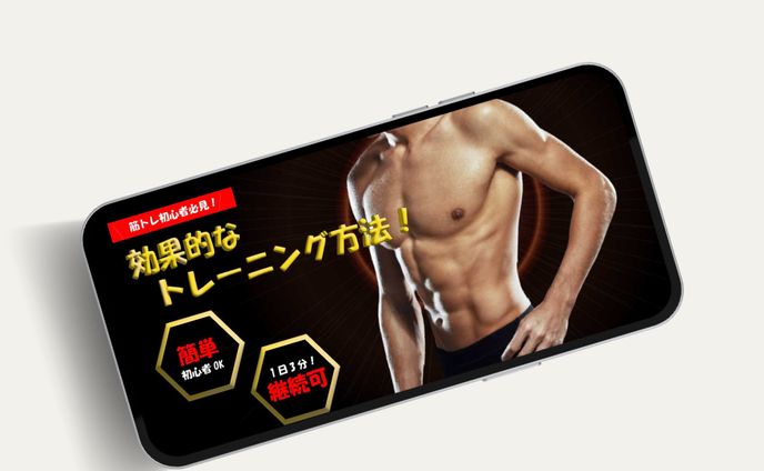 サムネイル、トレーニング・格闘技ジム