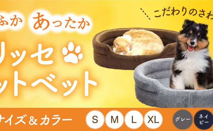 楽天市場 バナー ペット用品