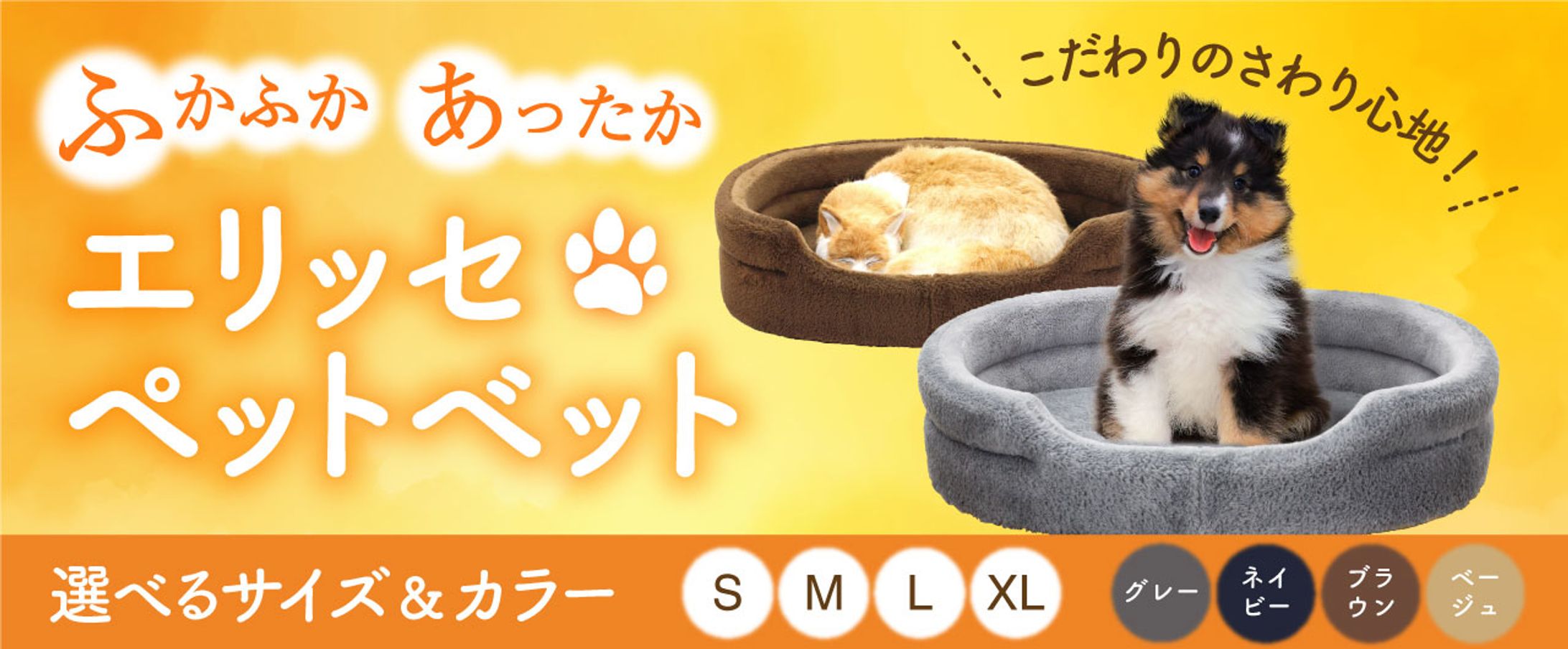 楽天市場 バナー ペット用品-1