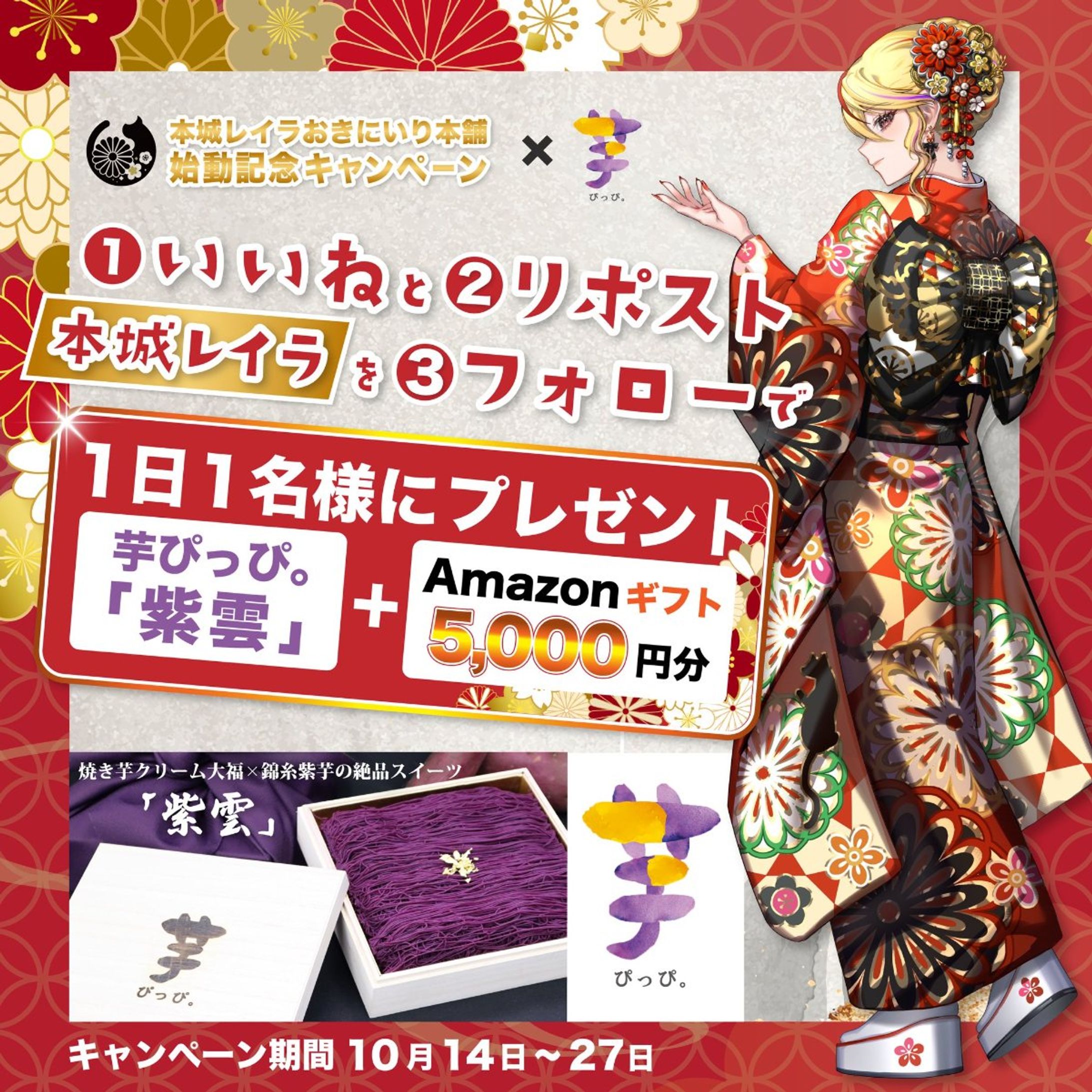 SNS用バナー作成-1