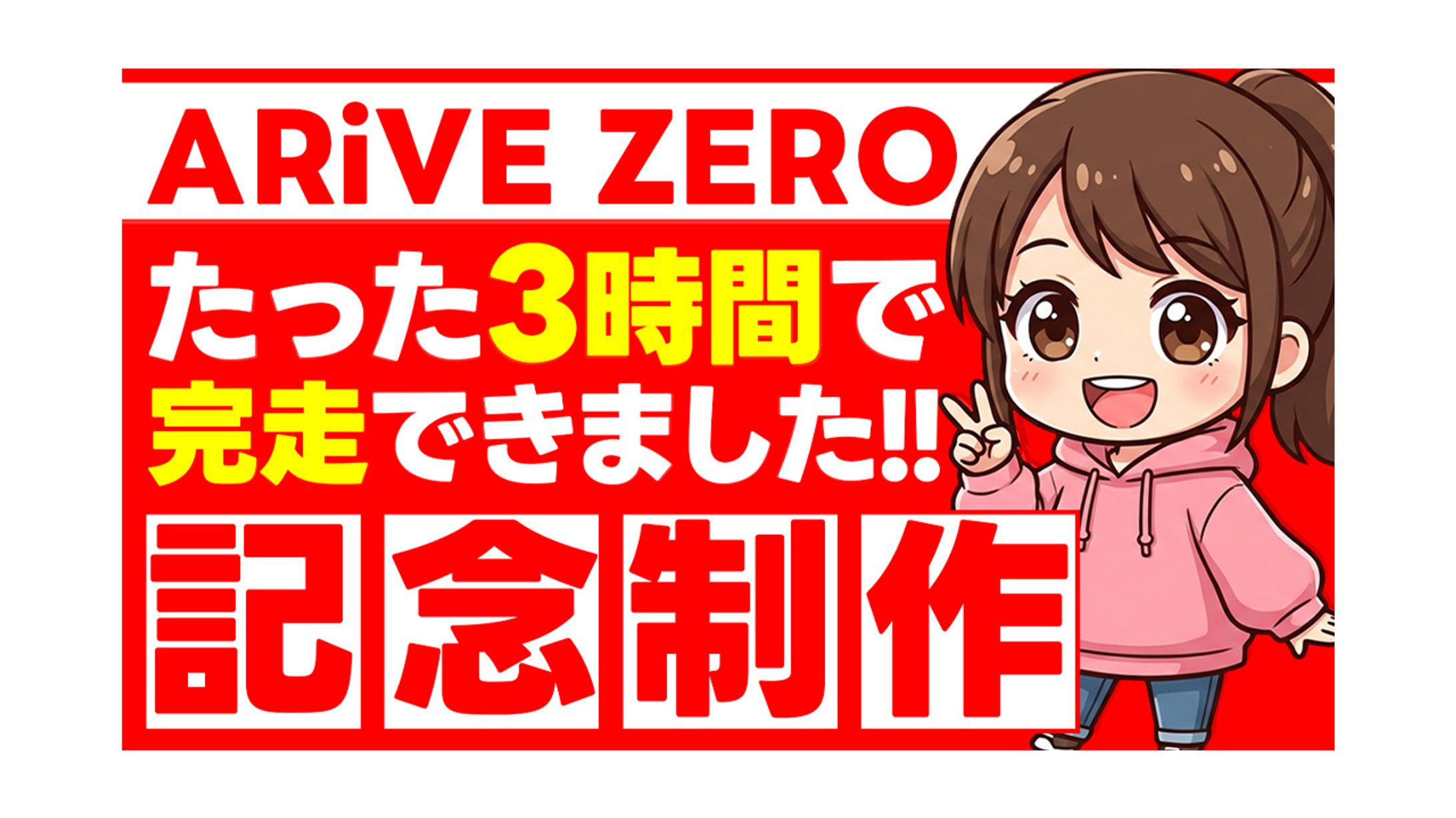 トレース作品-1