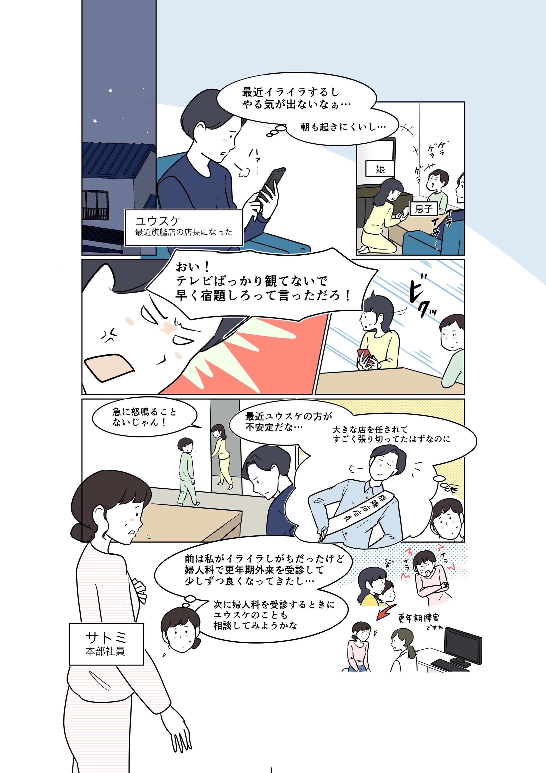 アパレル社内報用漫画制作-1
