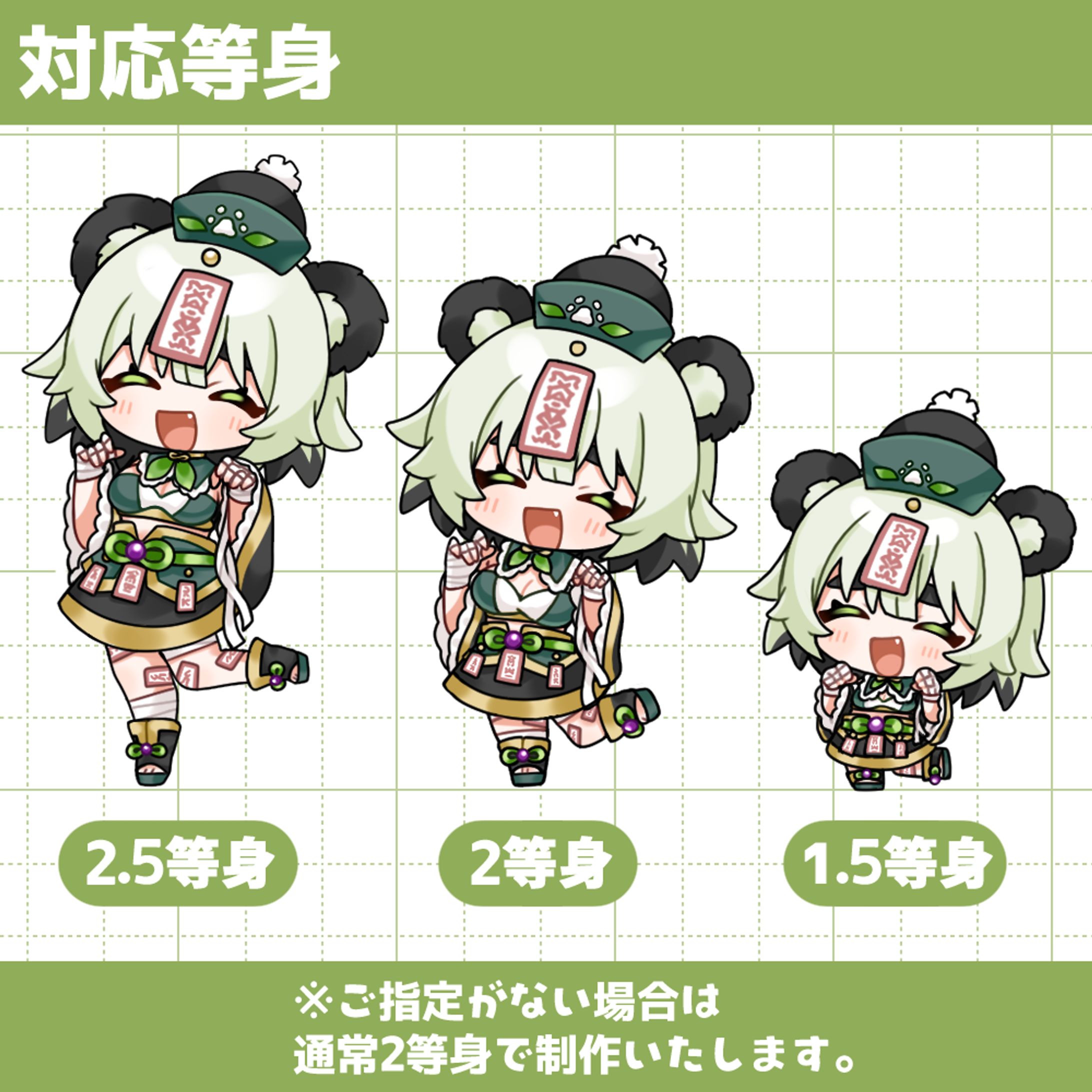 ミニキャラ等身サンプル-1