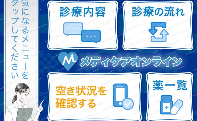 リッチメニュー