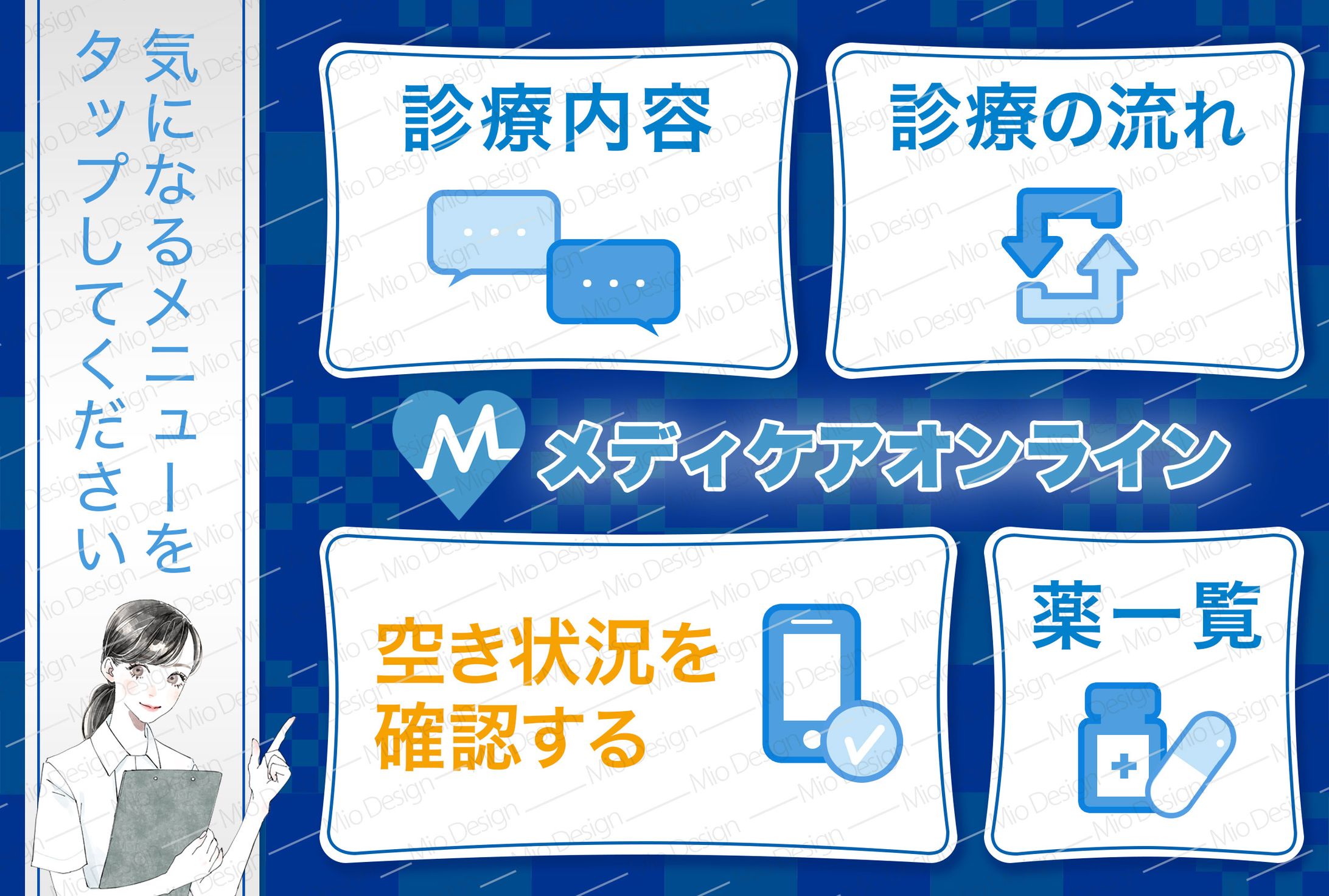 リッチメニュー-1