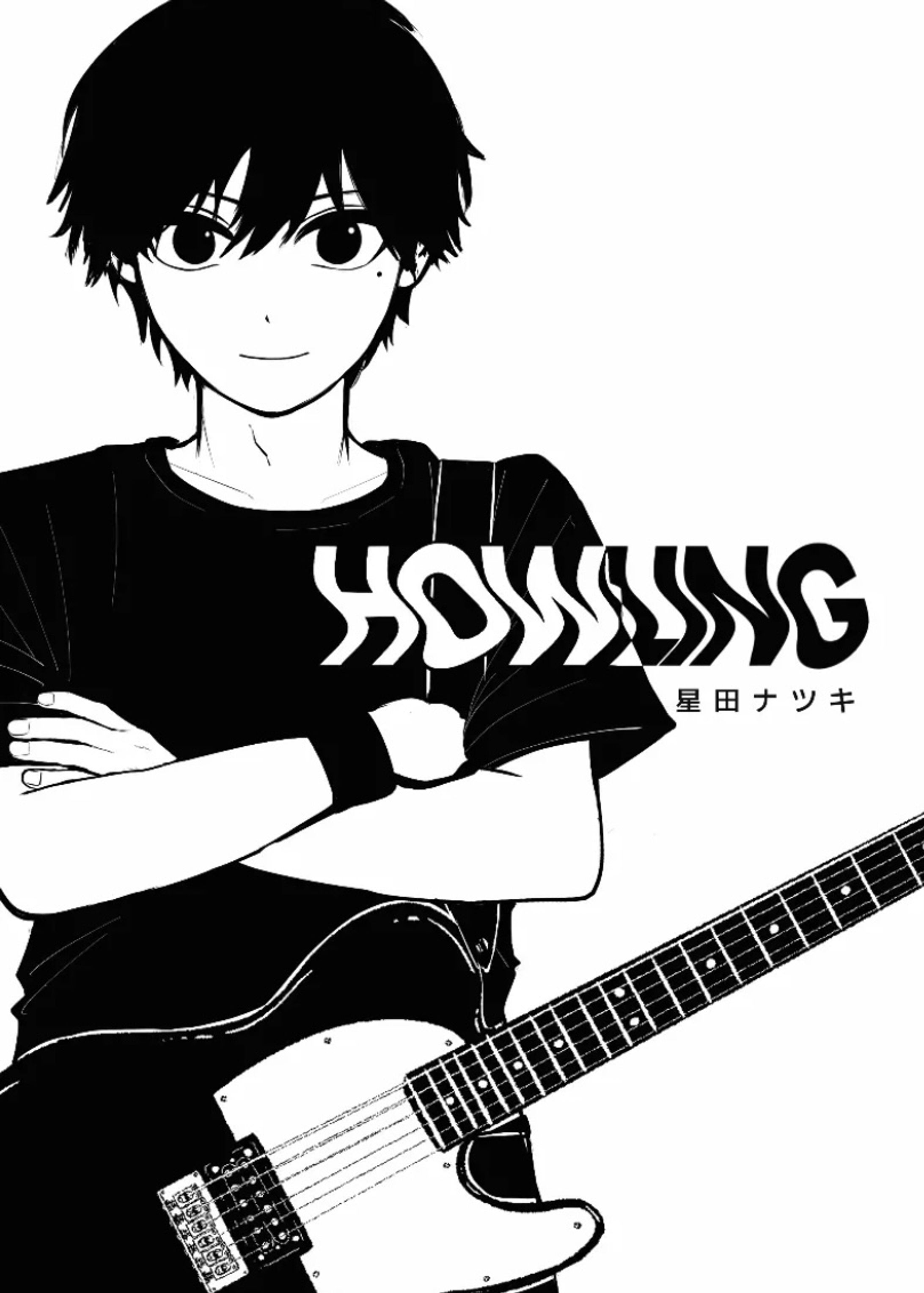 『HOWLING』-1