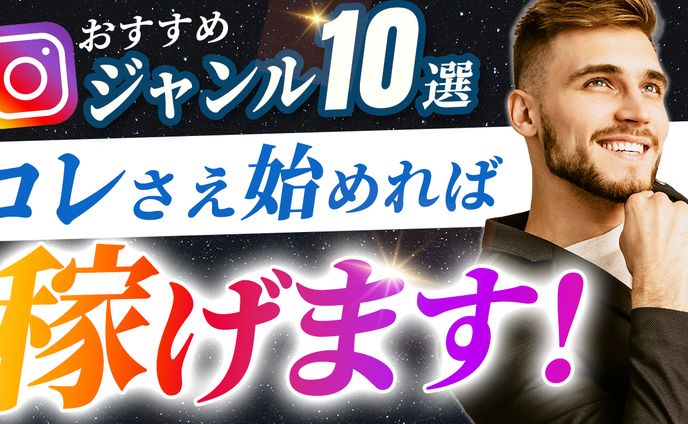 【ビジネス系】サムネイル