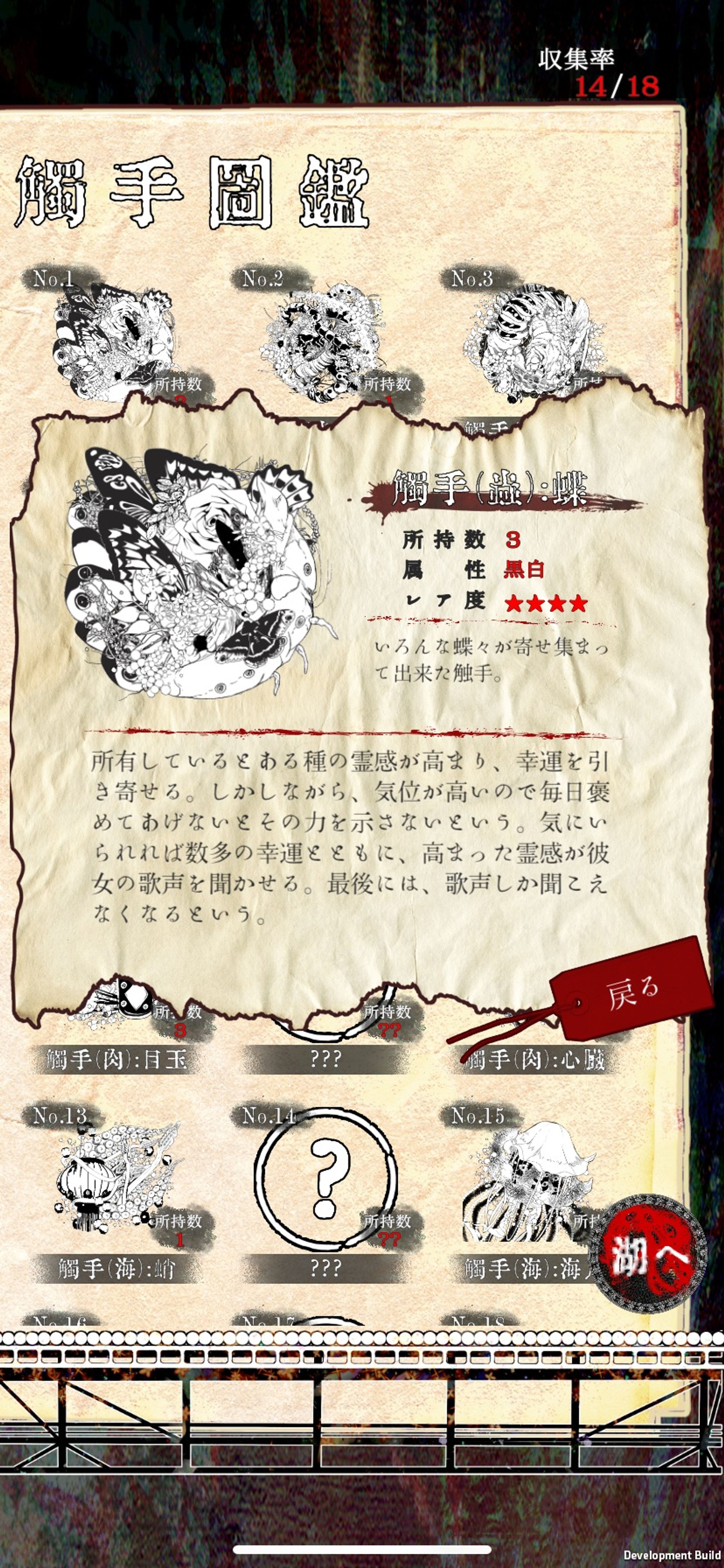 『アイテム図鑑』スクリーンショット-1
