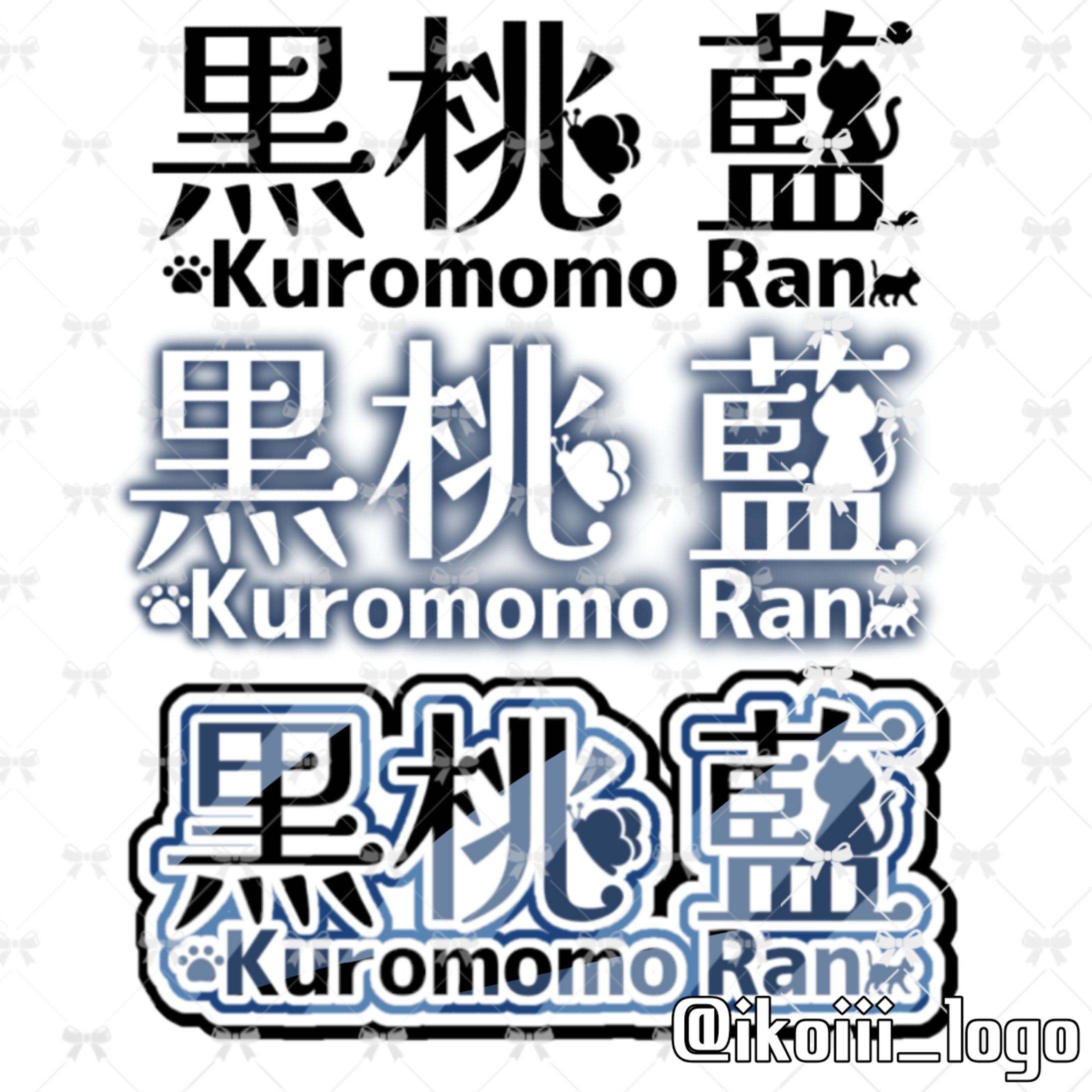 【黒桃藍】さま ロゴ-1