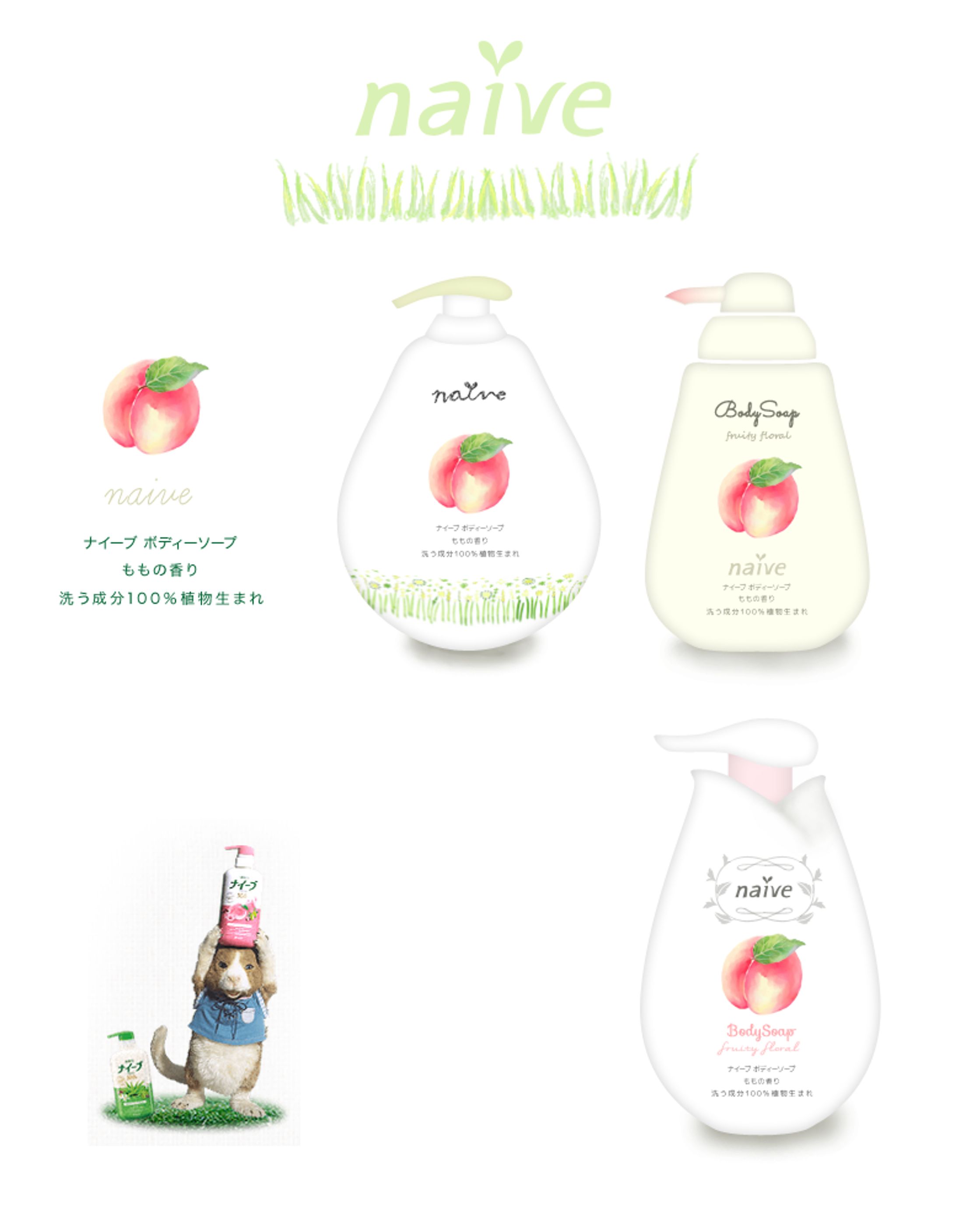 ナイーブボトルデザイン-1