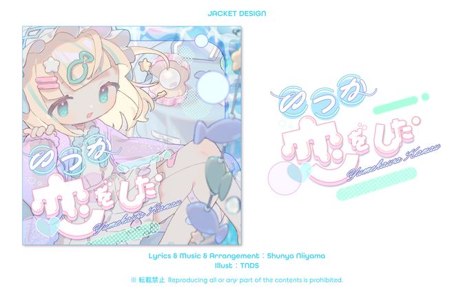 webdesign、ジャケット