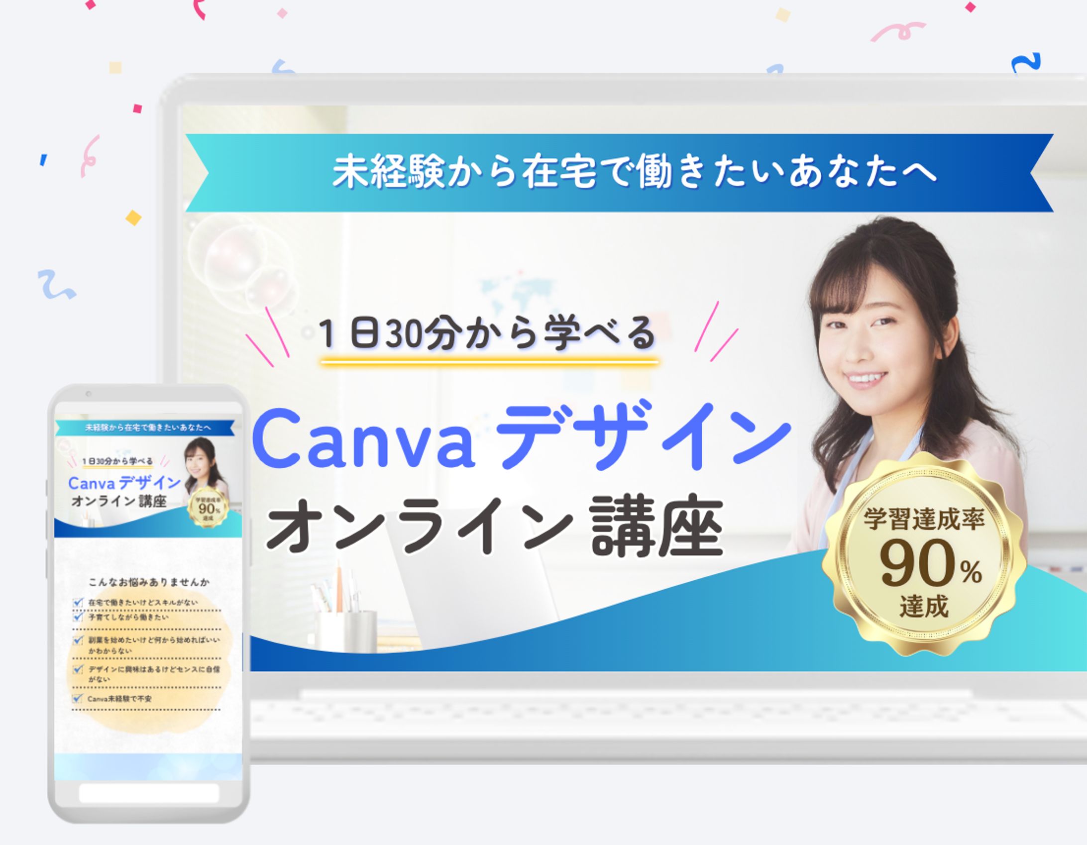 Canva講座　デザイン-1