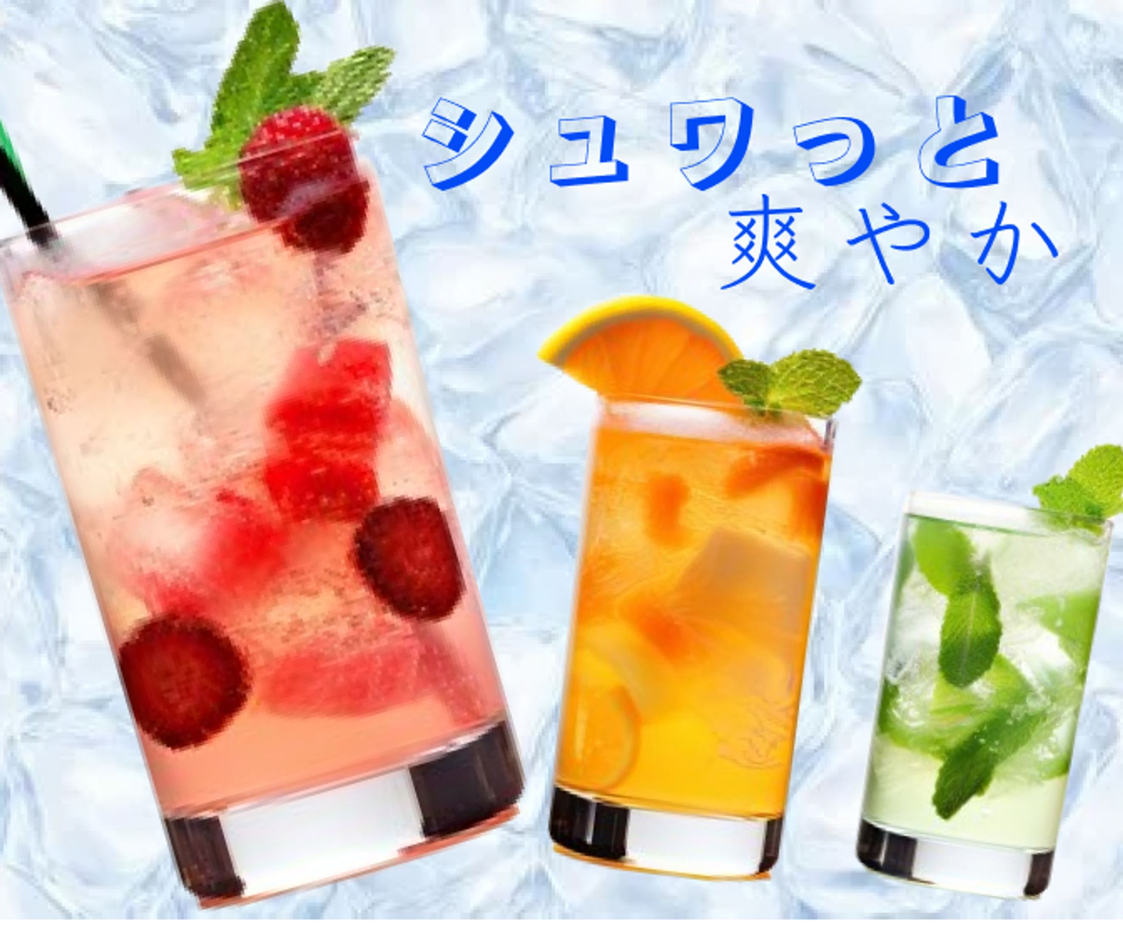 336×280　オリジナル　飲み物広告③-1