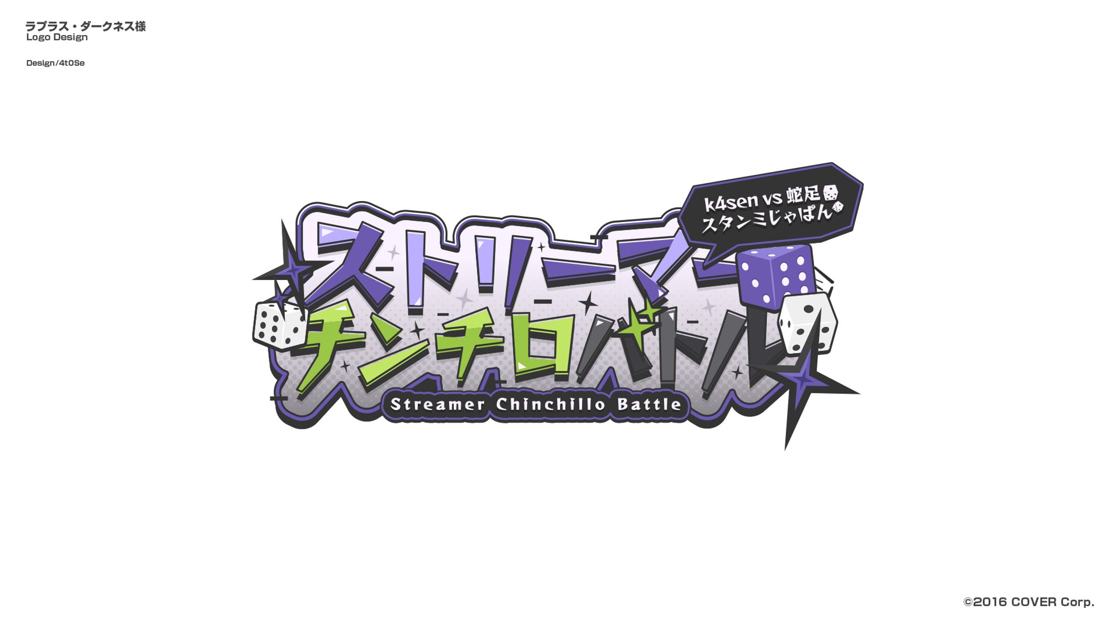 ラプラス・ダークネス/LogoDesign-1