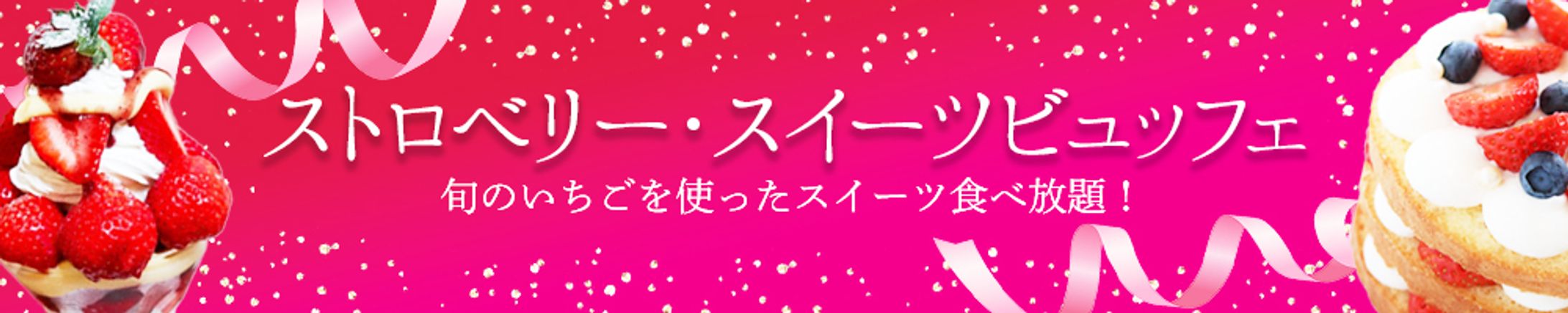 バナー(横長)-1