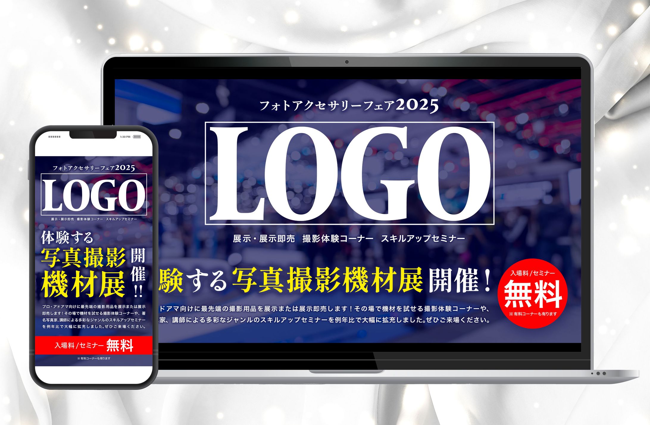 サイネージ / 写真展_2025.04-1