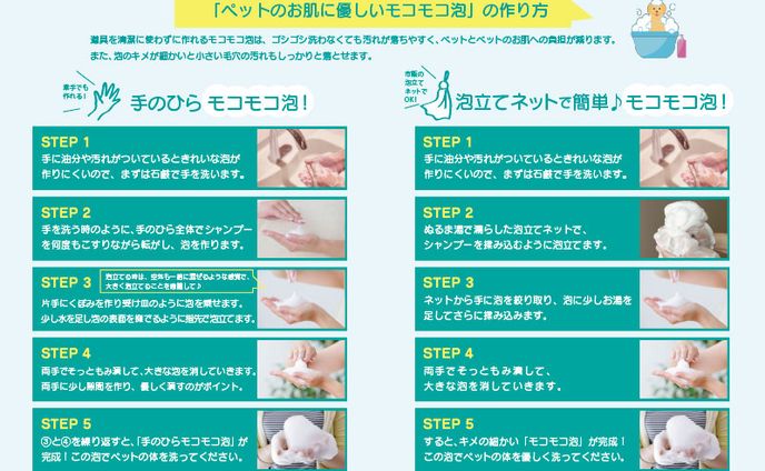 商品使用方法チラシ