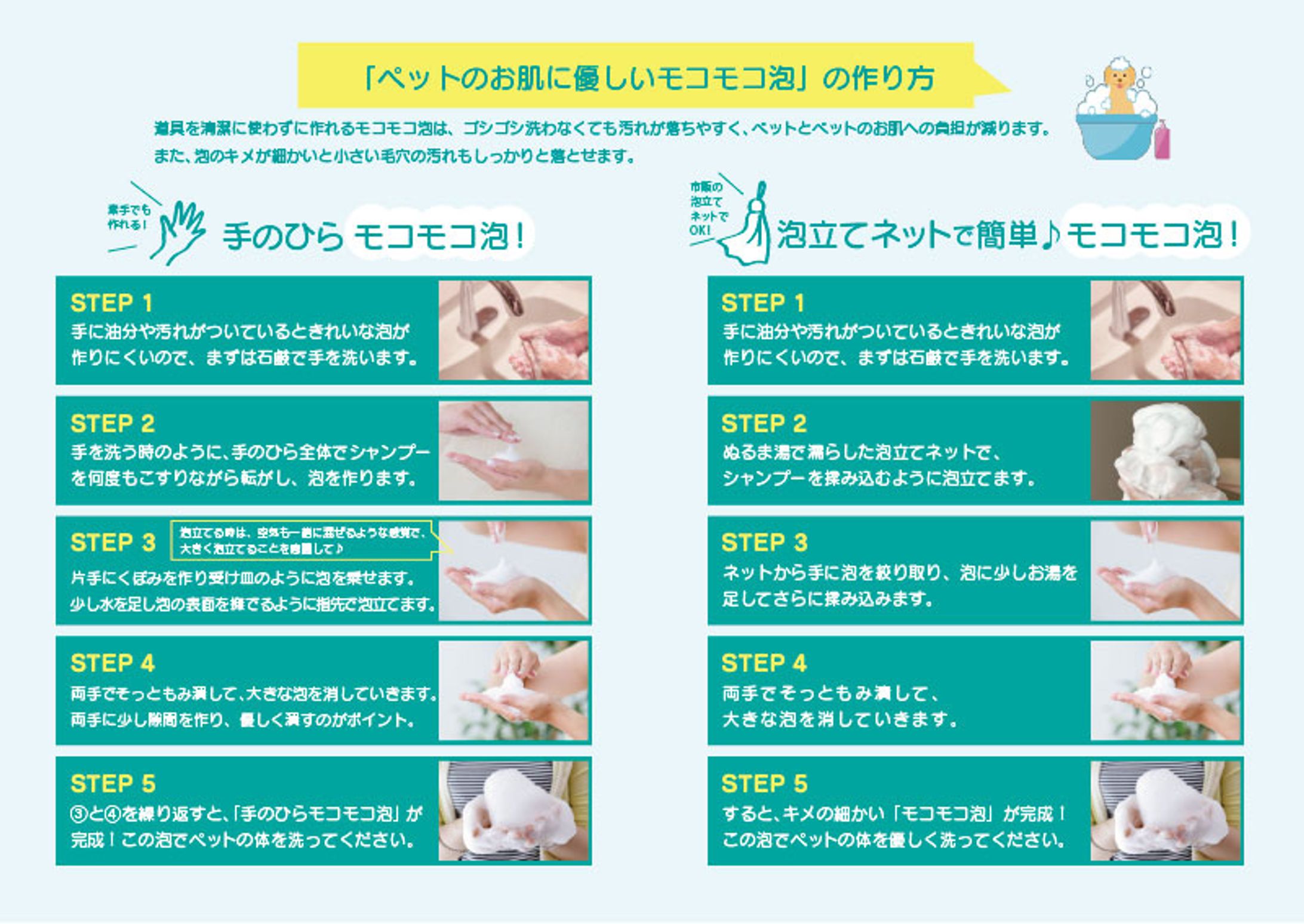 商品使用方法チラシ-1