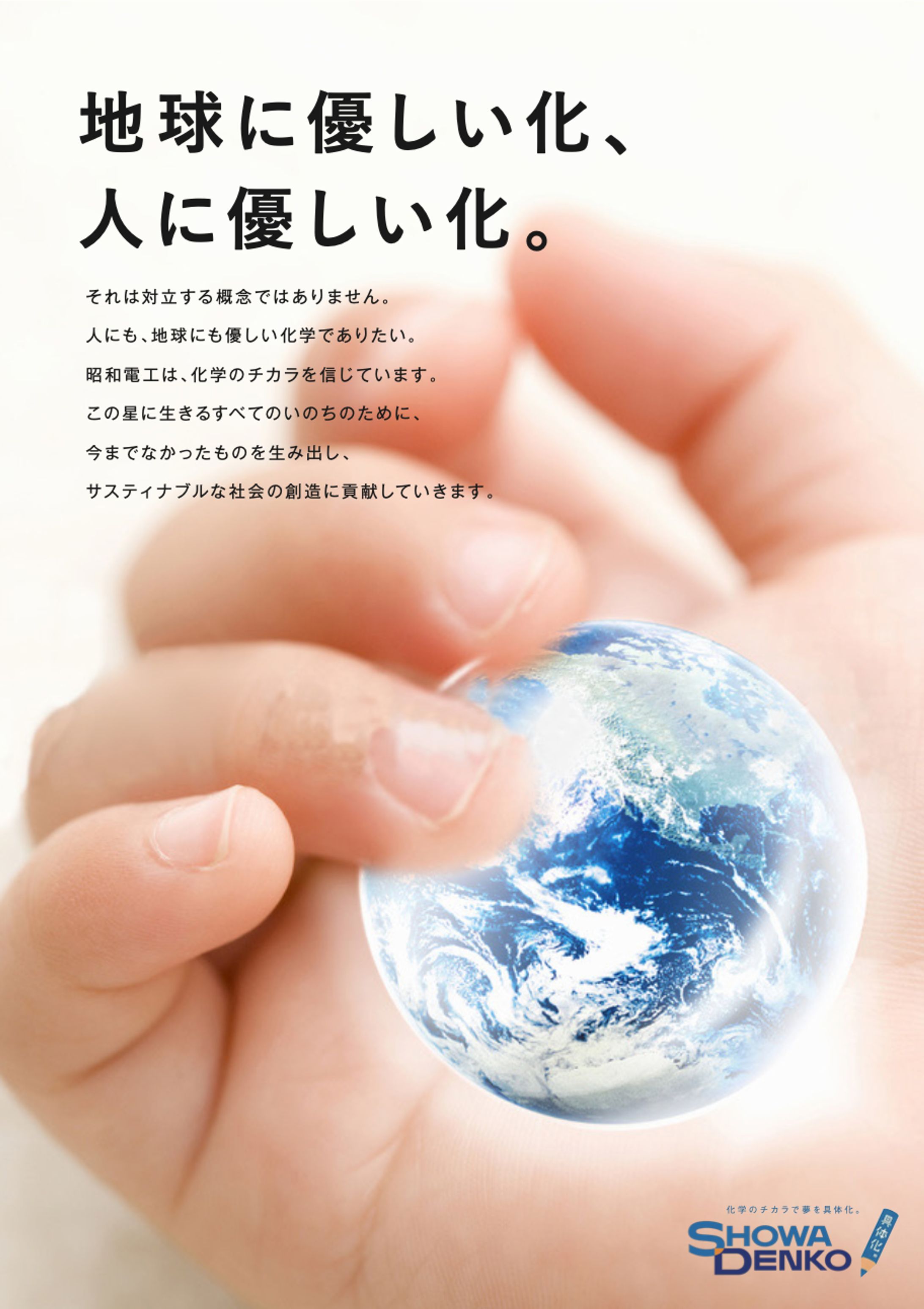 ECO雑誌広告-1