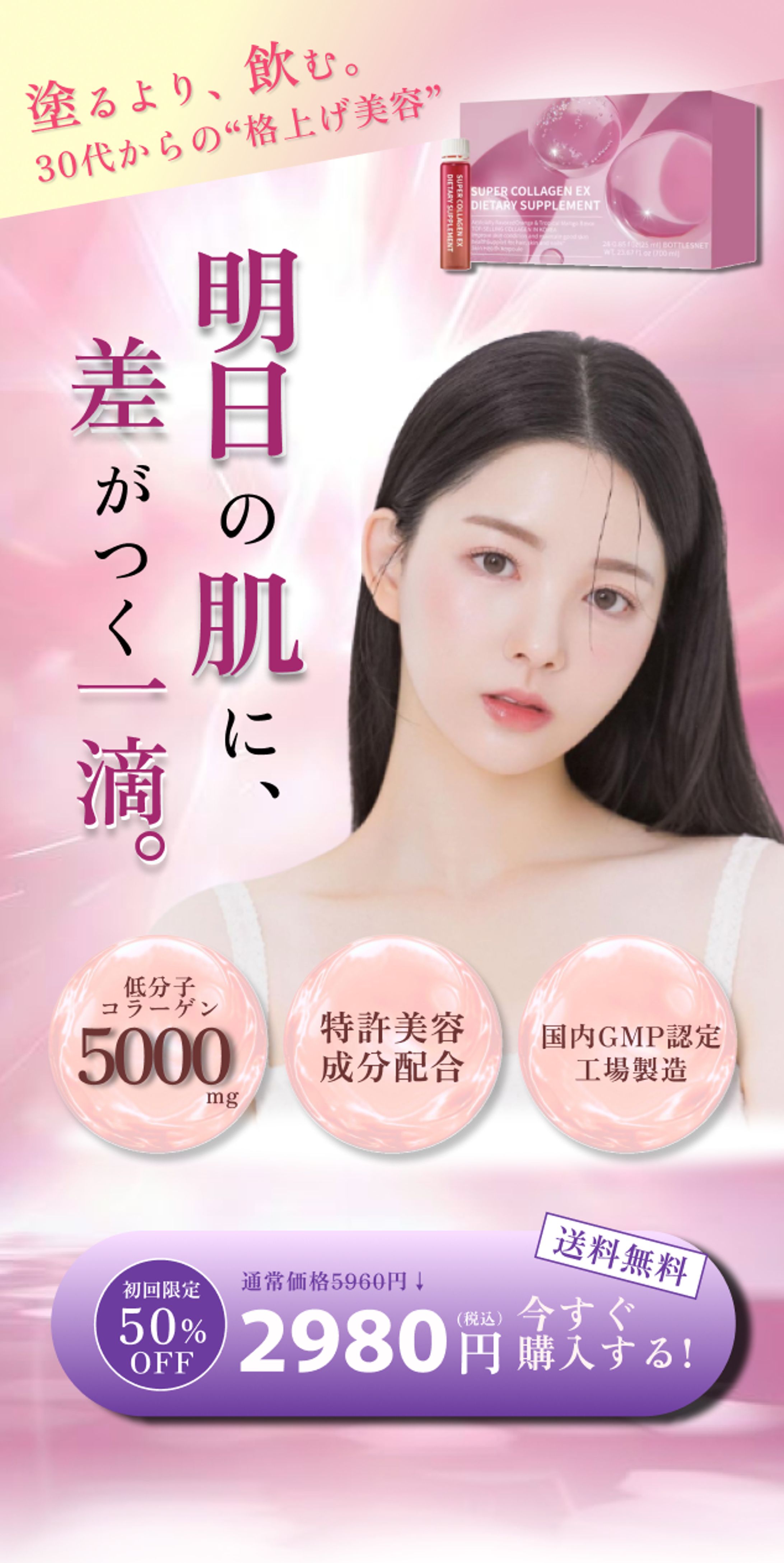 LP | コラーゲンドリンク-1