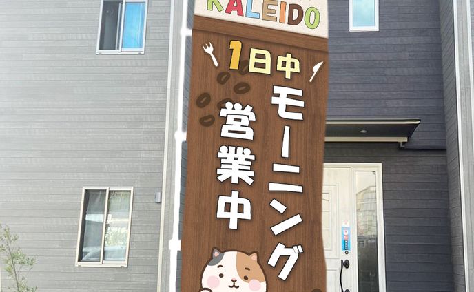 のれん：cafeKaleido様