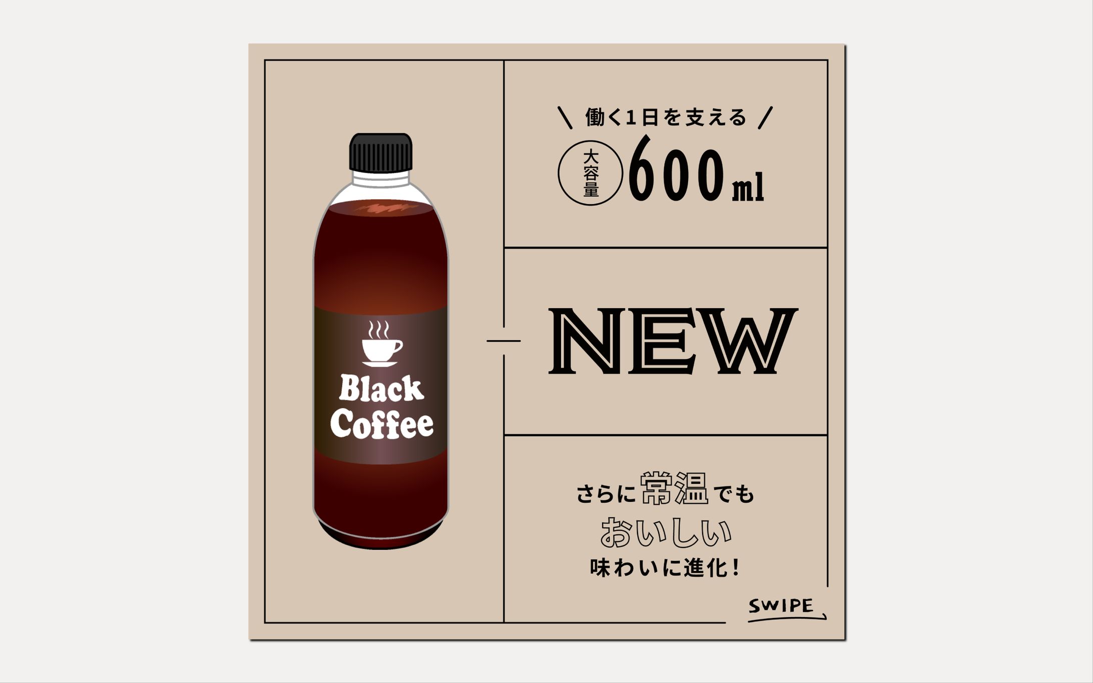 コーヒー　バナー　模写-1
