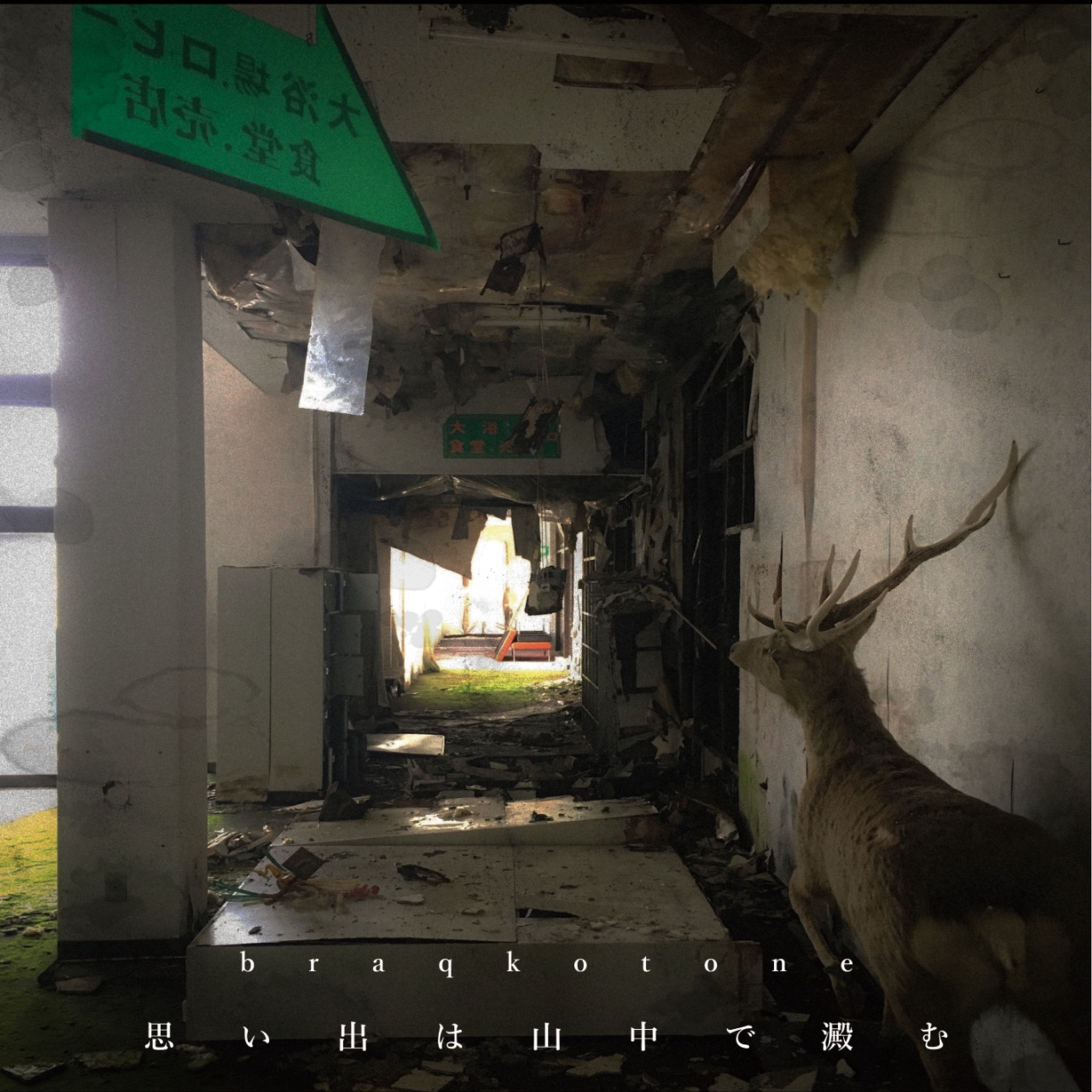 三石温泉-1