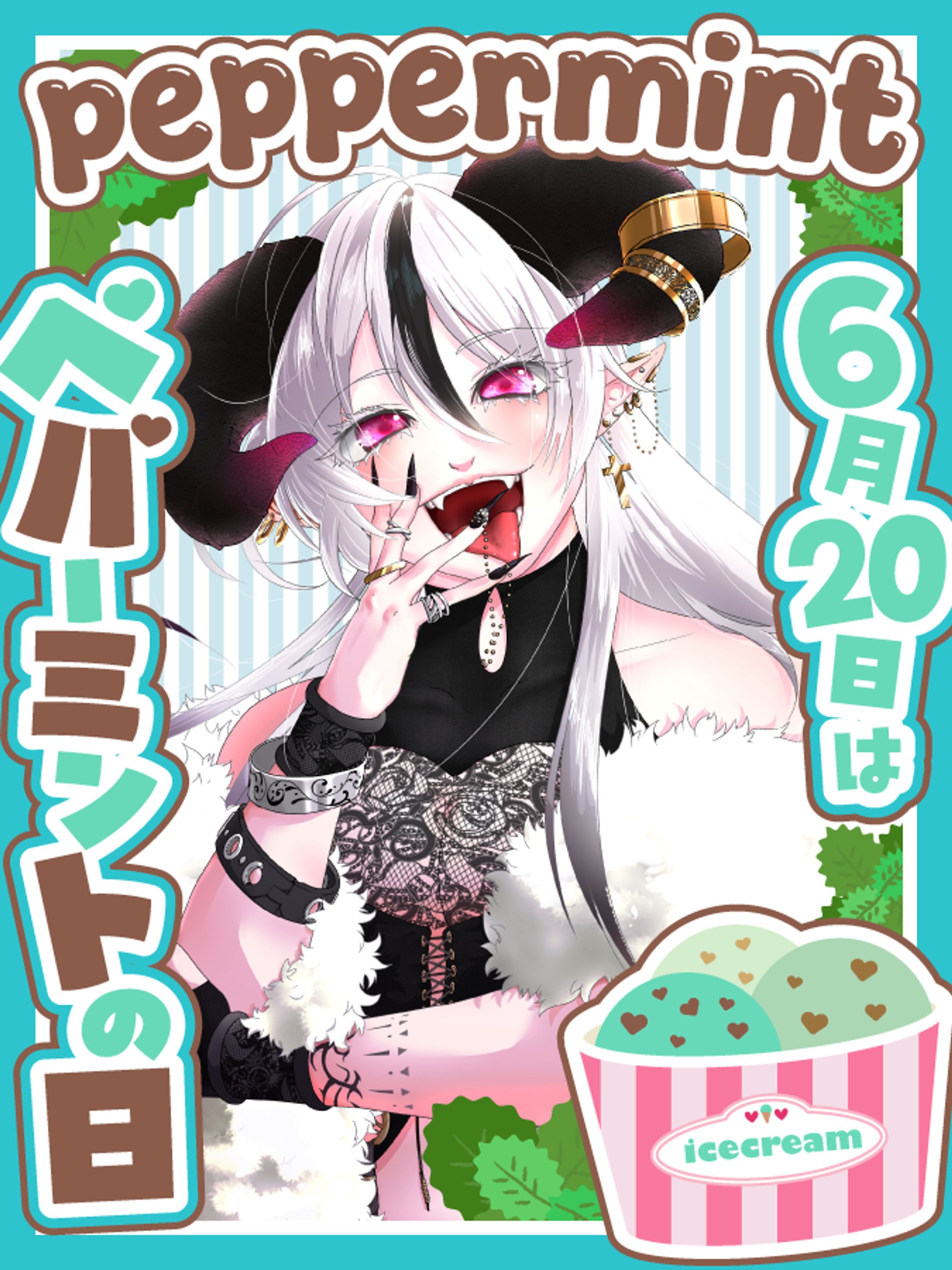 無料配布【ペパーミントの日VTuber素材】-1