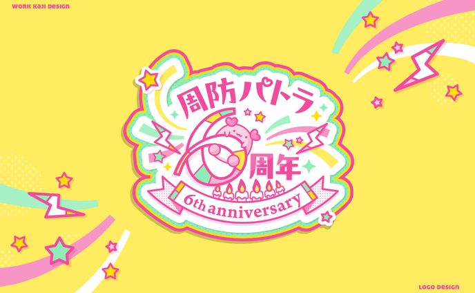 イラスト　デザイン、フルカラー