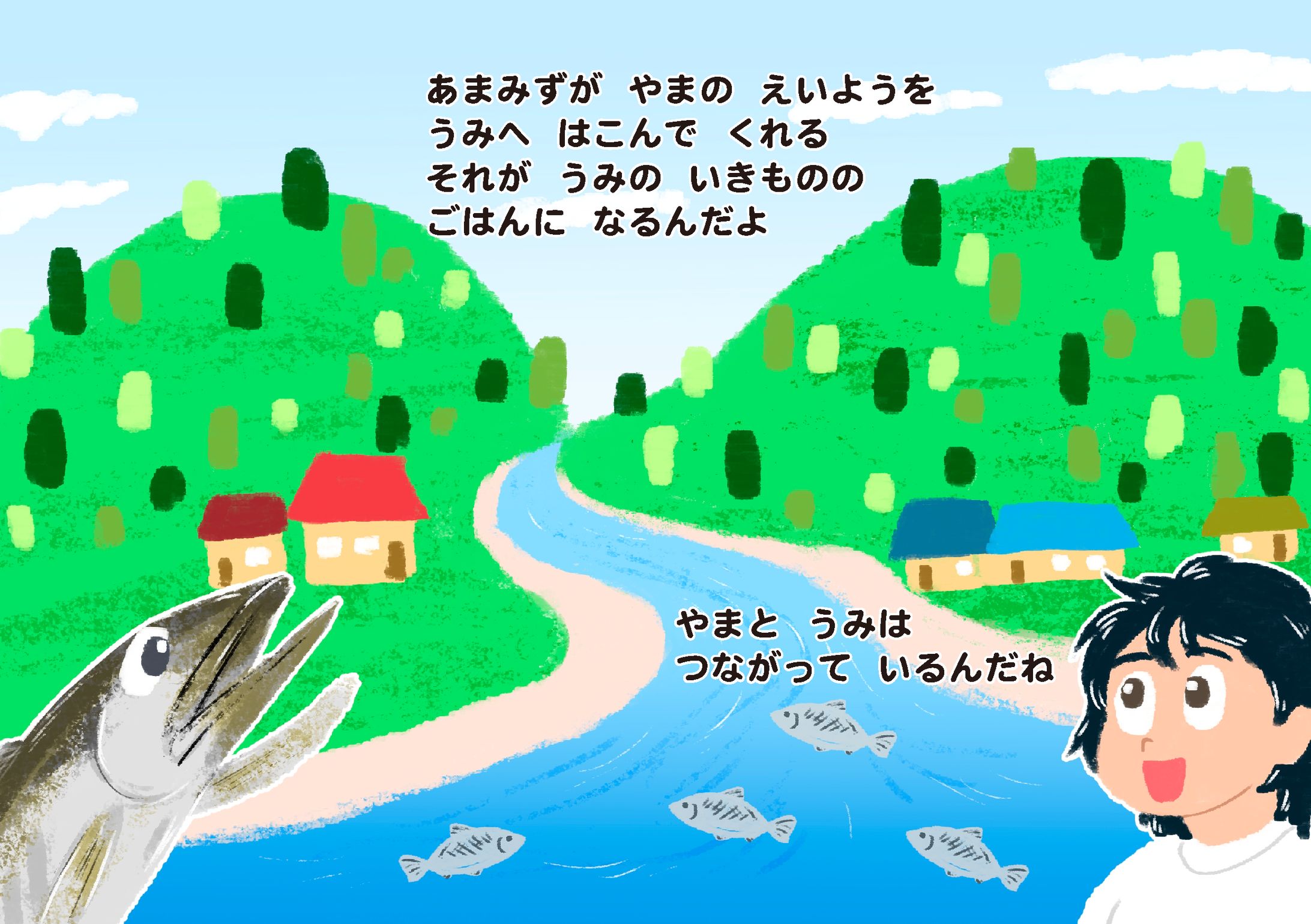 里海（Sato-umi)-1