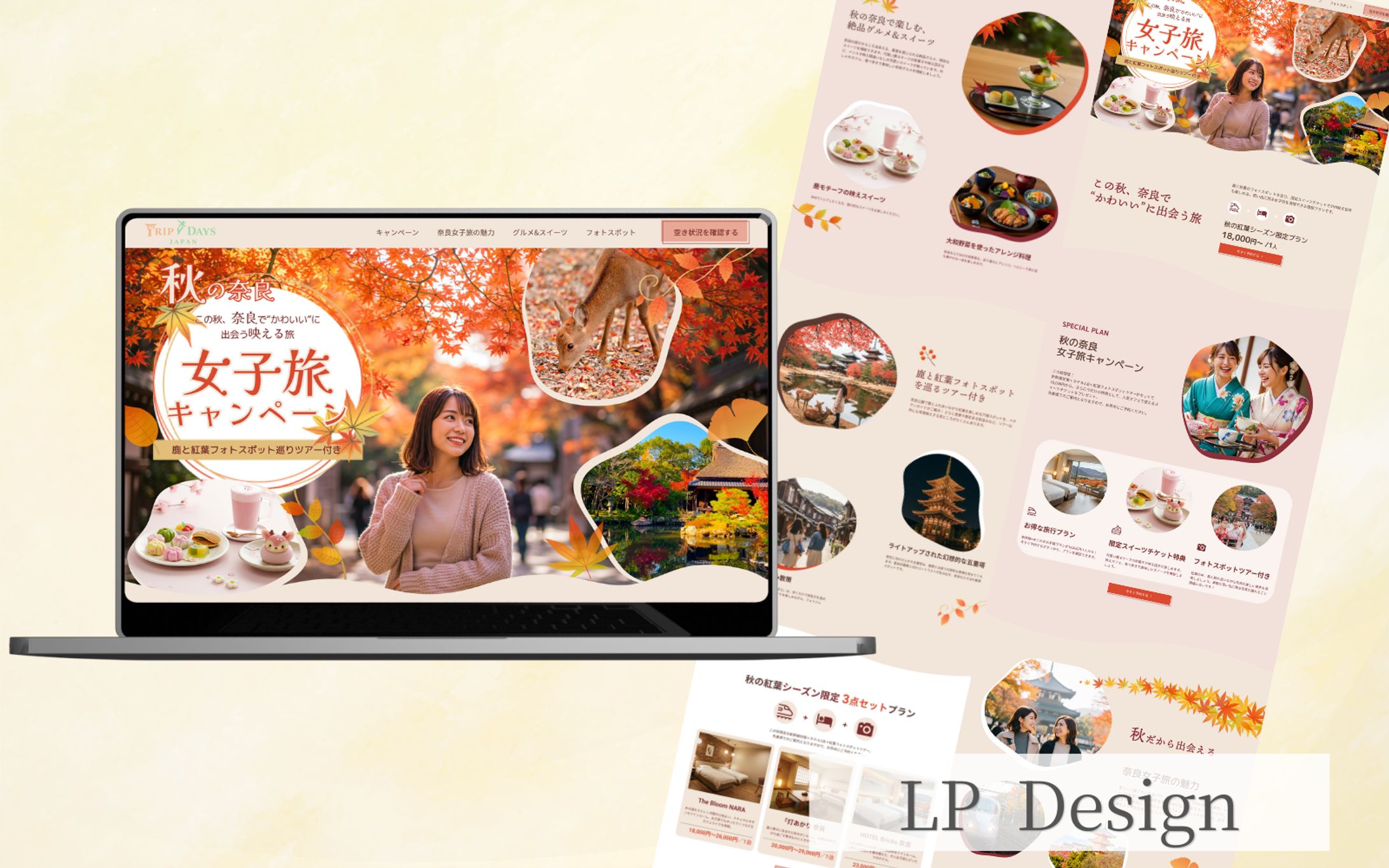 【架空案件】秋の奈良 女子旅キャンペーン（LP）-1