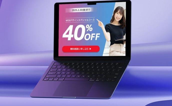 ＷＥＢデザインスクール系のバナー制作