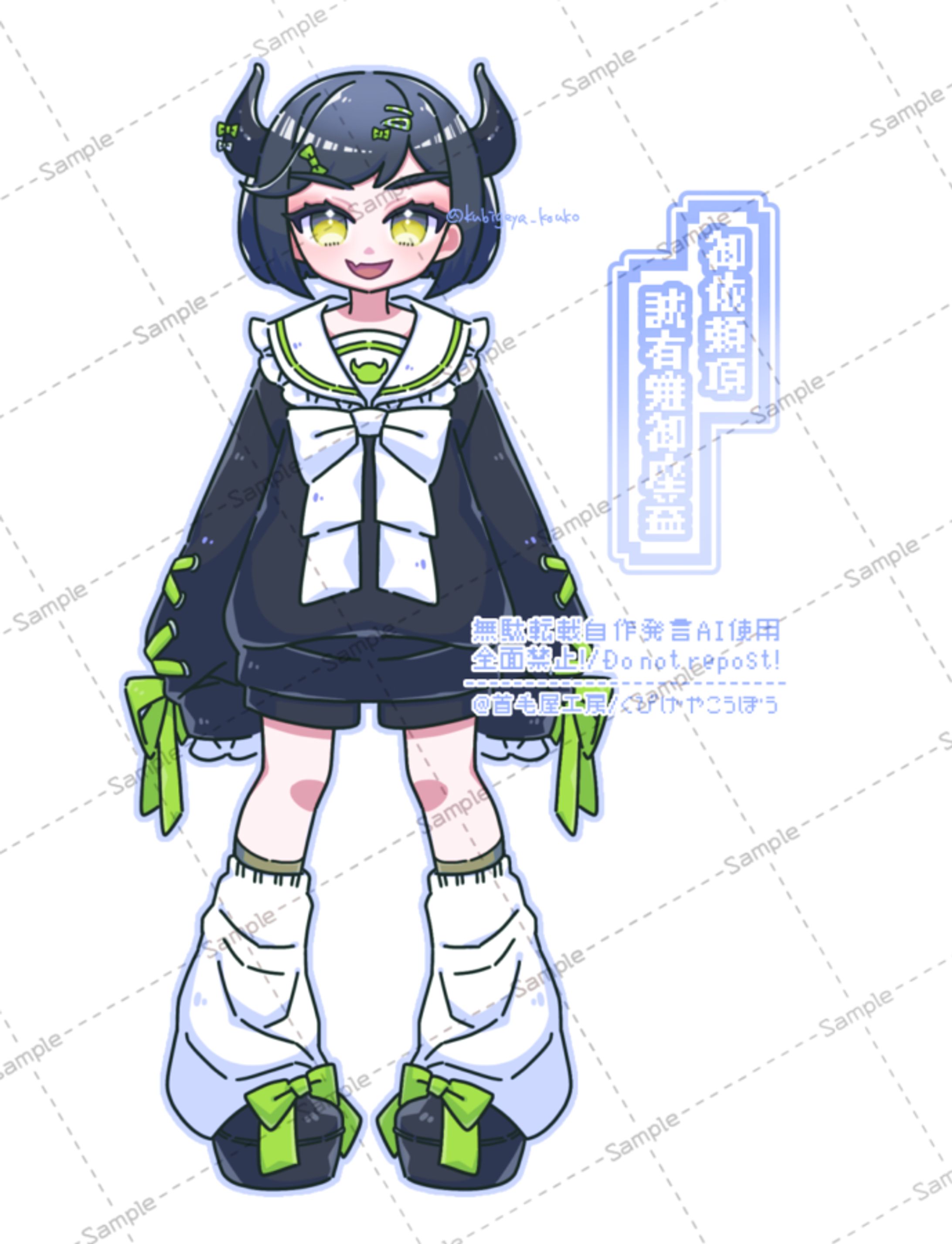 ご依頼立ち絵①-1