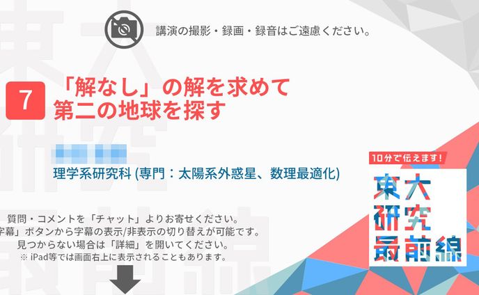 大学、主線なし