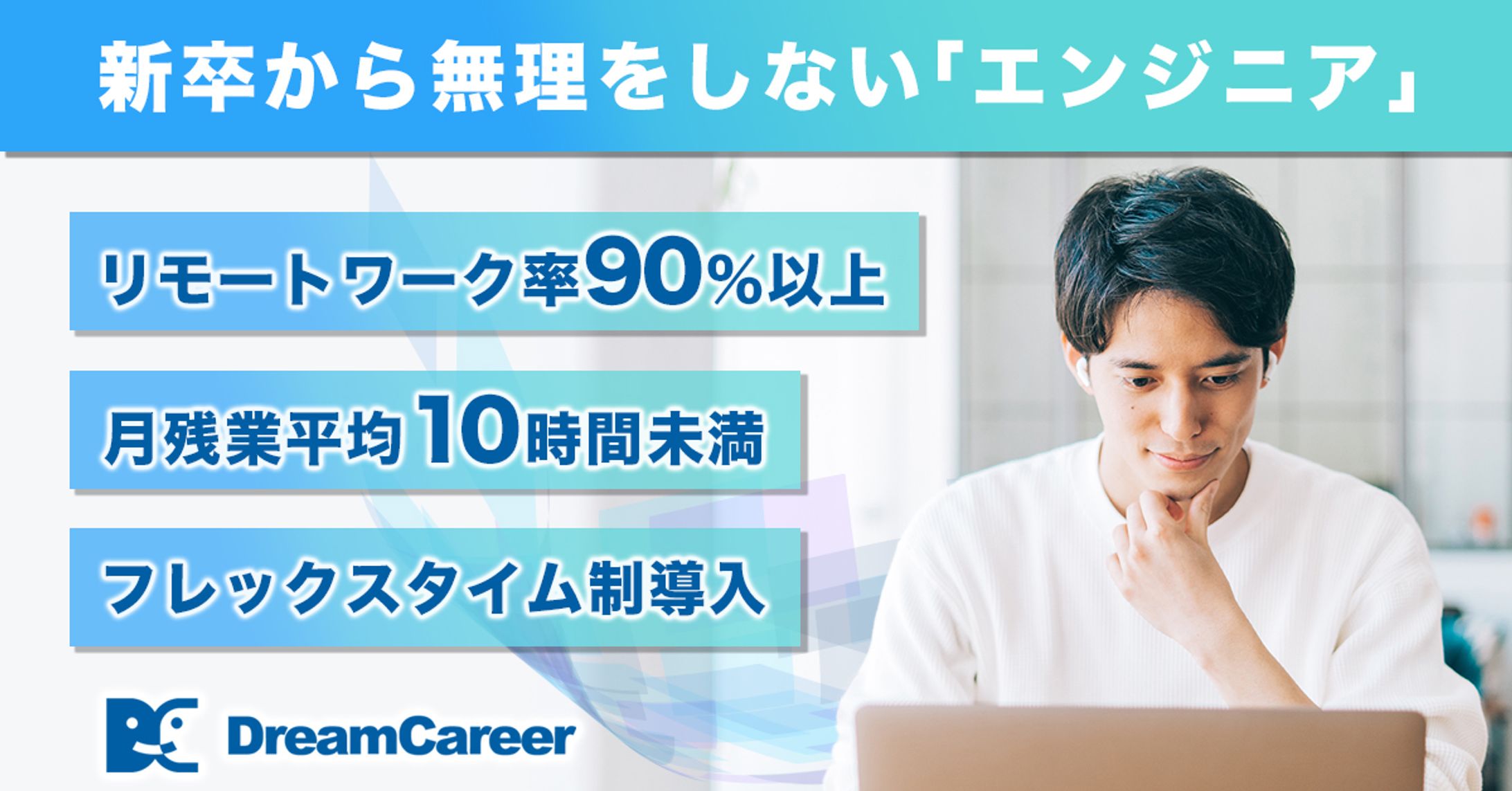 IT人材募集広告-1