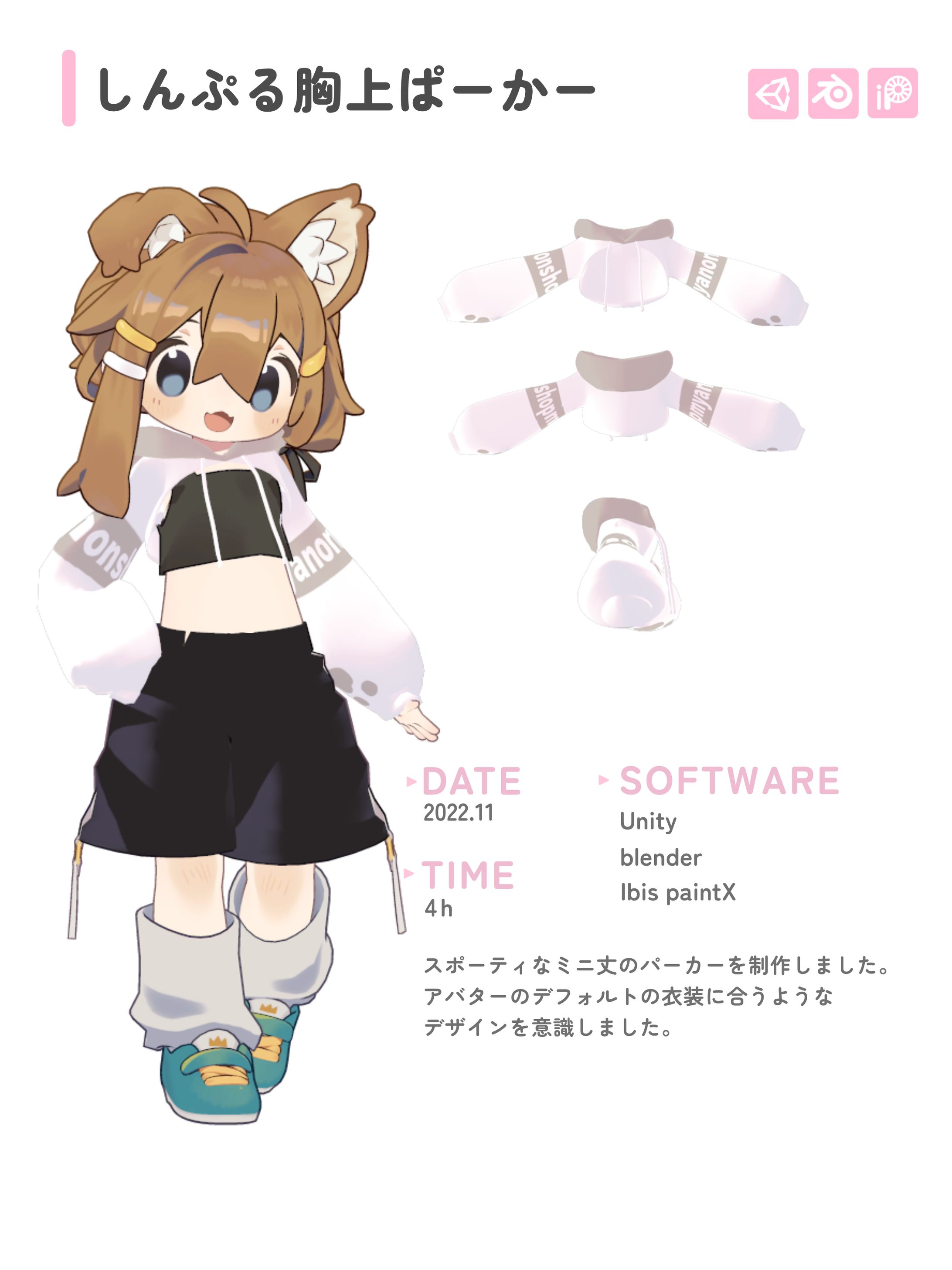 しんぷる胸上ぱーかー-1