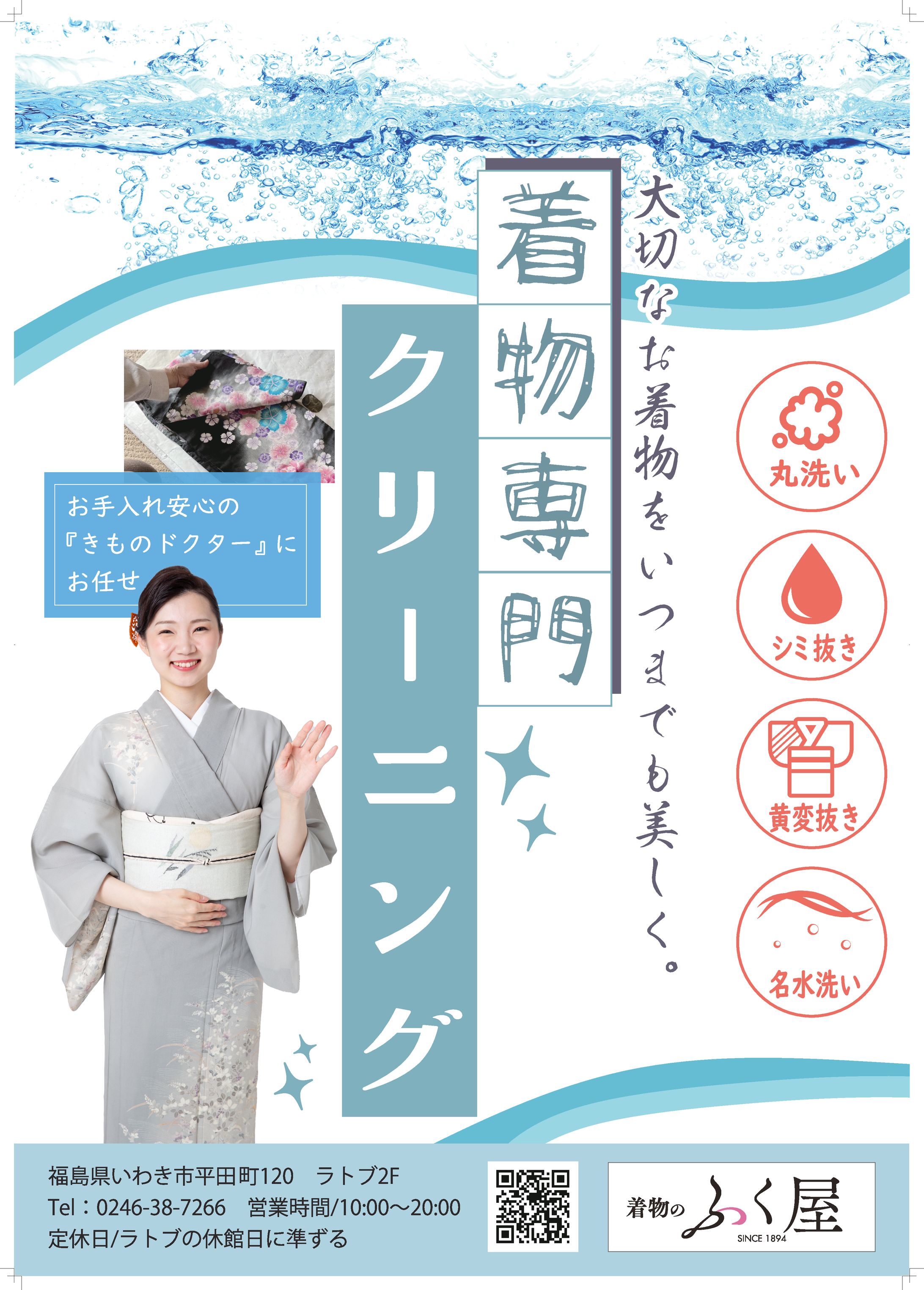 販促ポスター-1