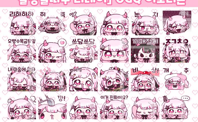 리레이님 OGQ 이모티콘 