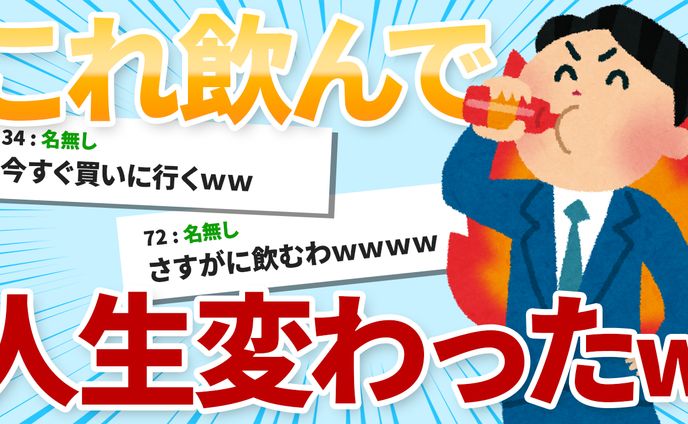 YouTubeサムネイル（2chまとめ風）