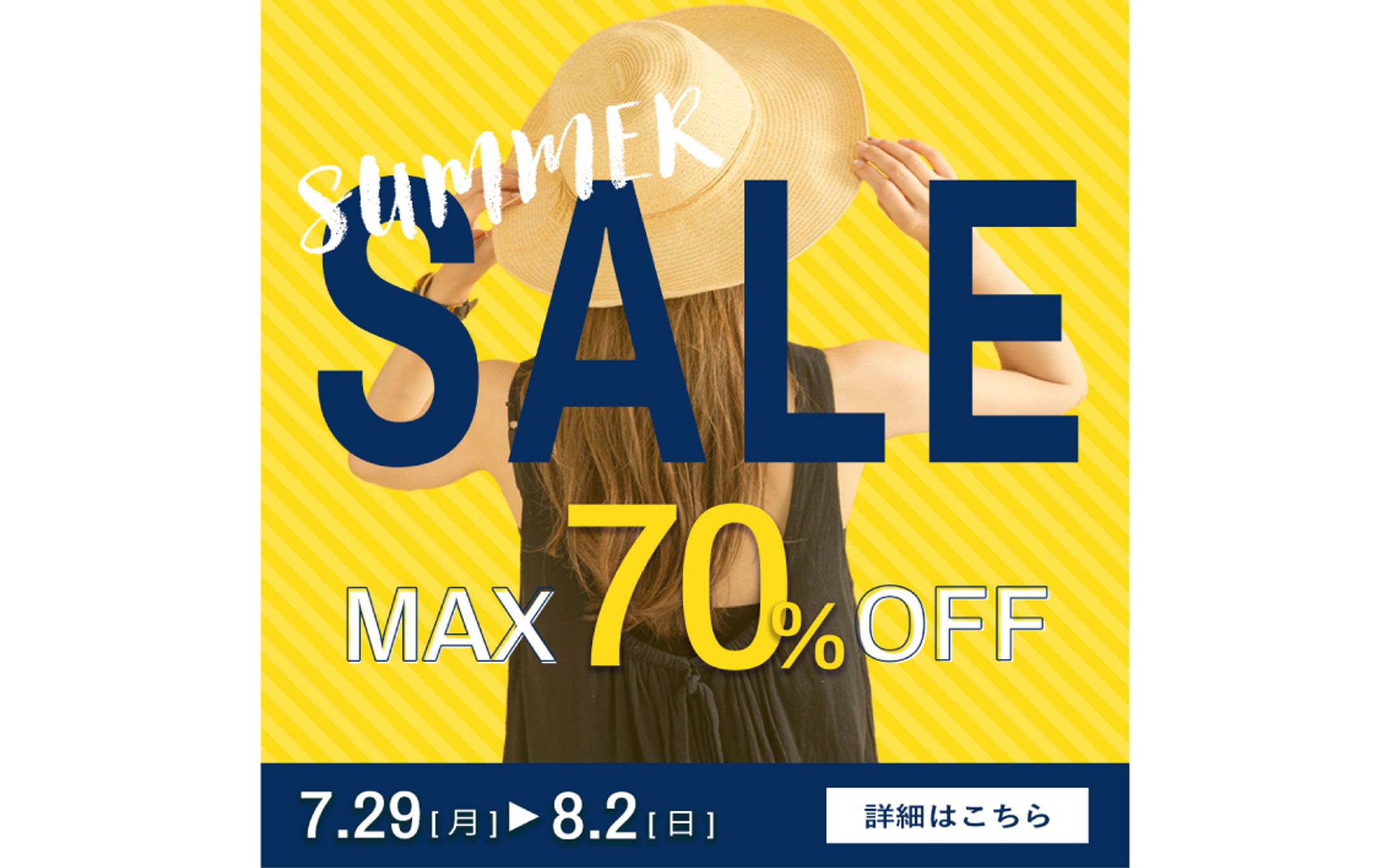 アパレルショップ広告バナー（架空）-1