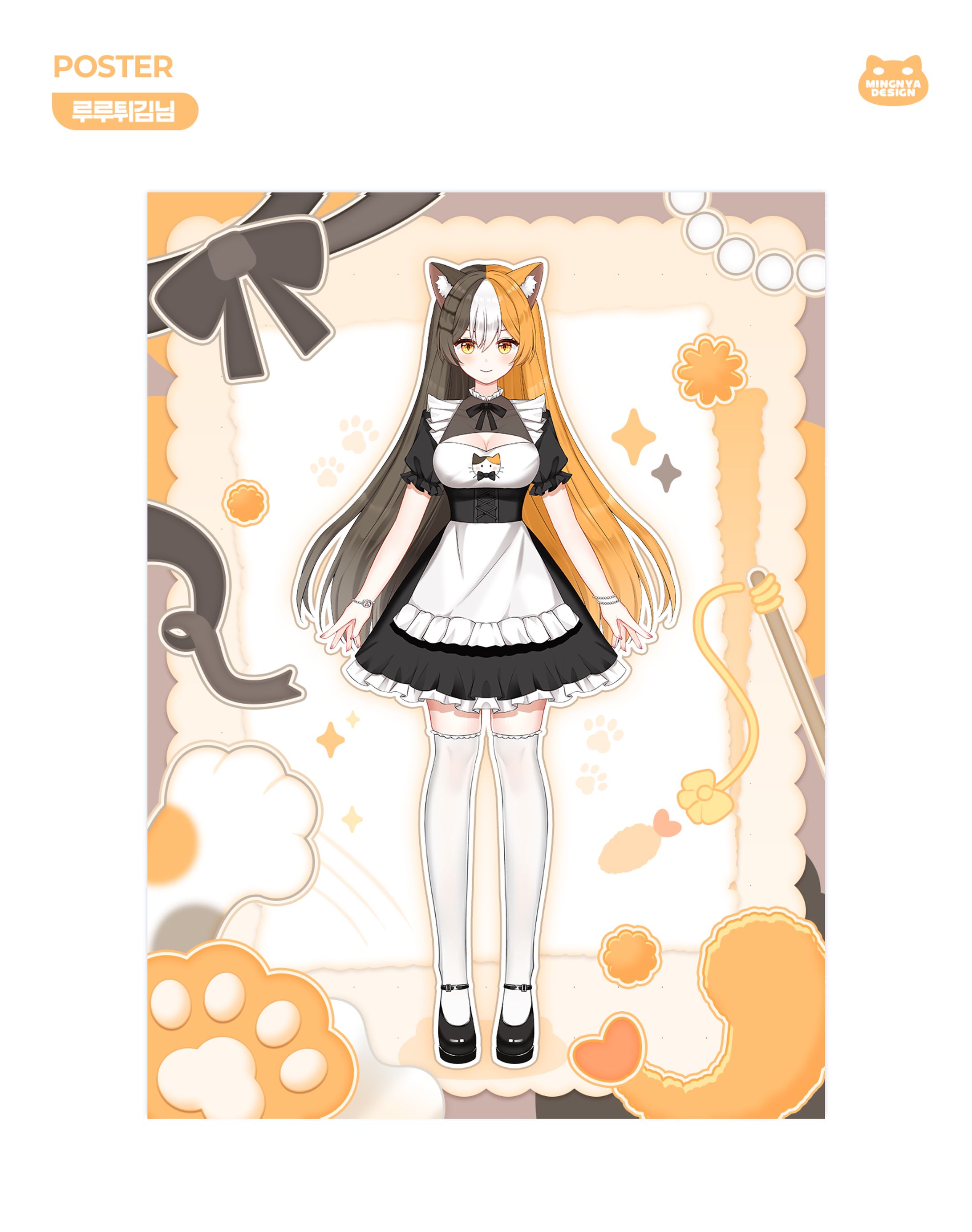 ꒰ 루루튀김님｜RT POSTER ꒱-1