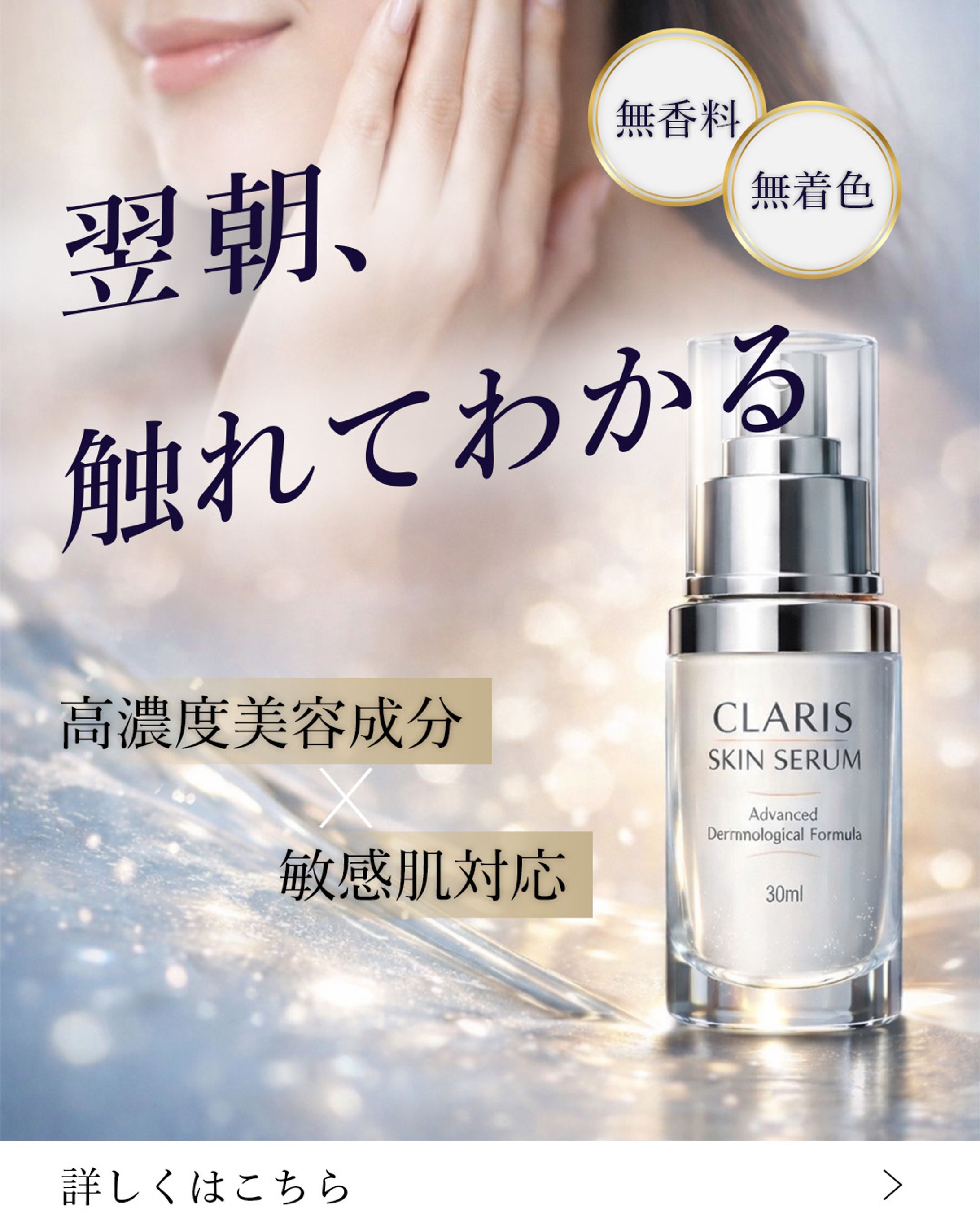 化粧品バナー-1