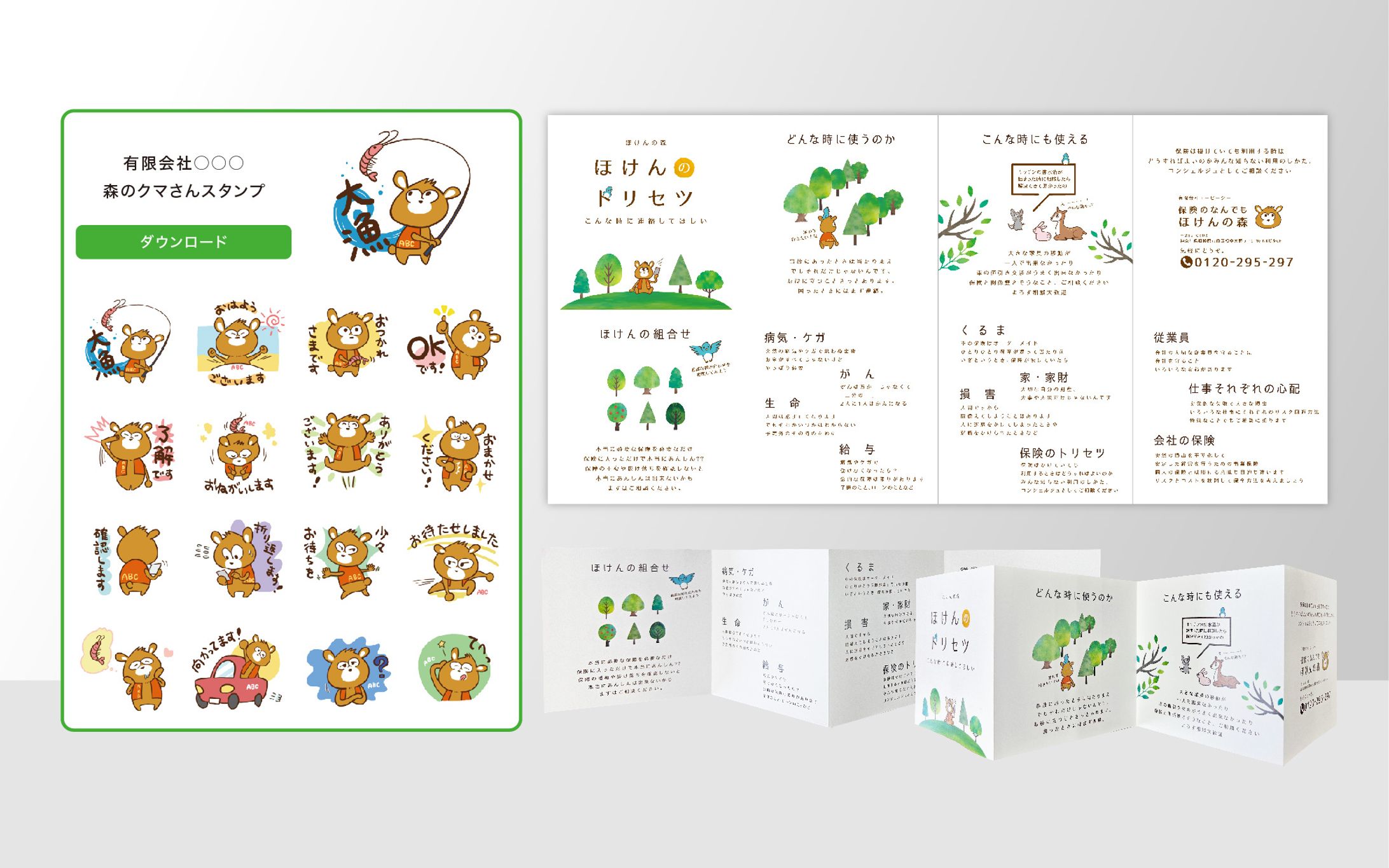 キャラクター/LINEスタンプ/リーフレットの一括制作-1