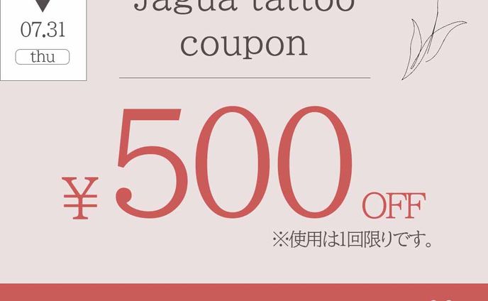 金券・クーポン、articles