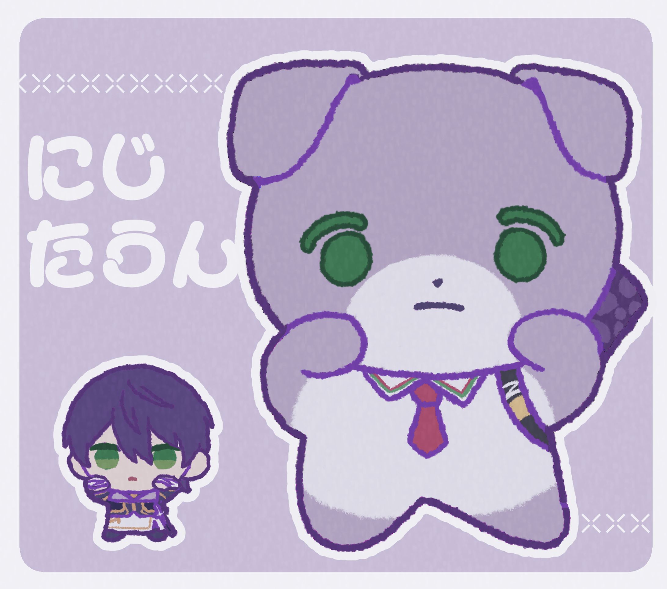 にじたうん-1